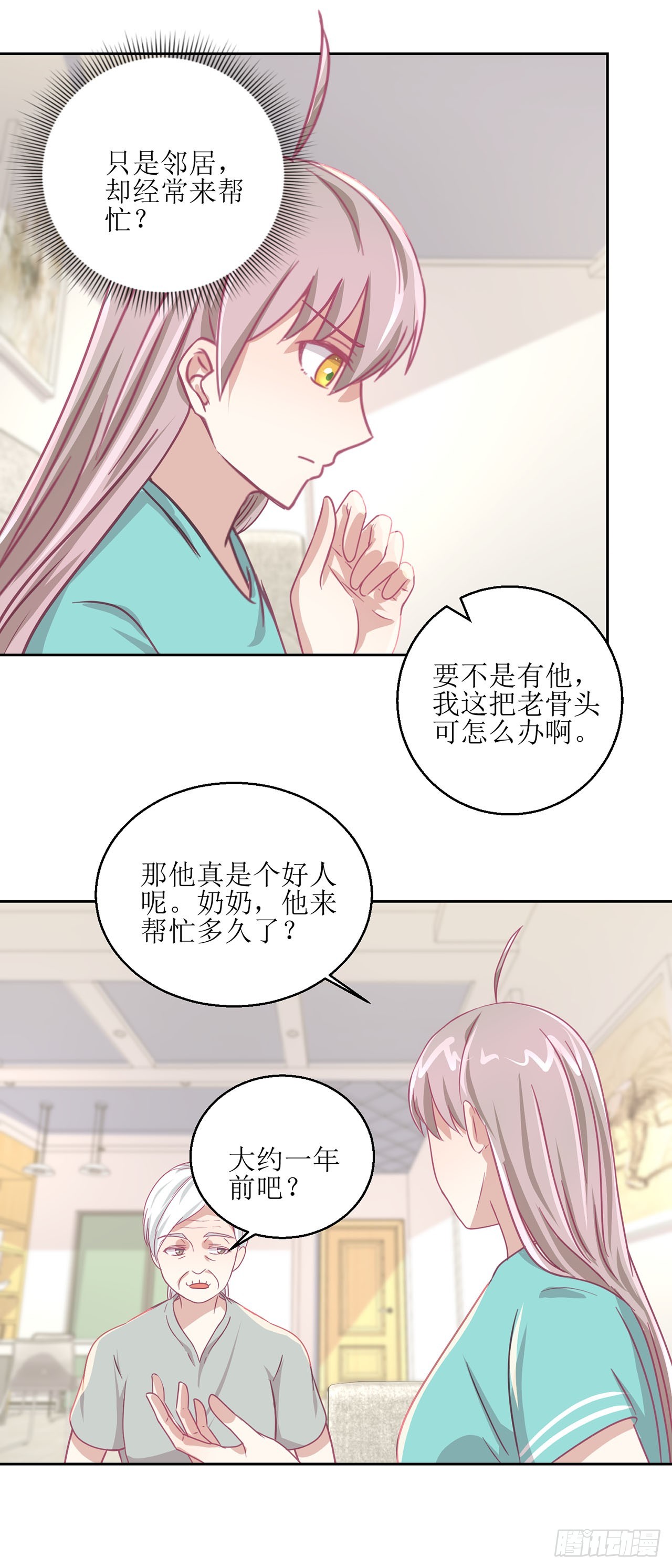 🍛奇案侦破 第31话 第22页