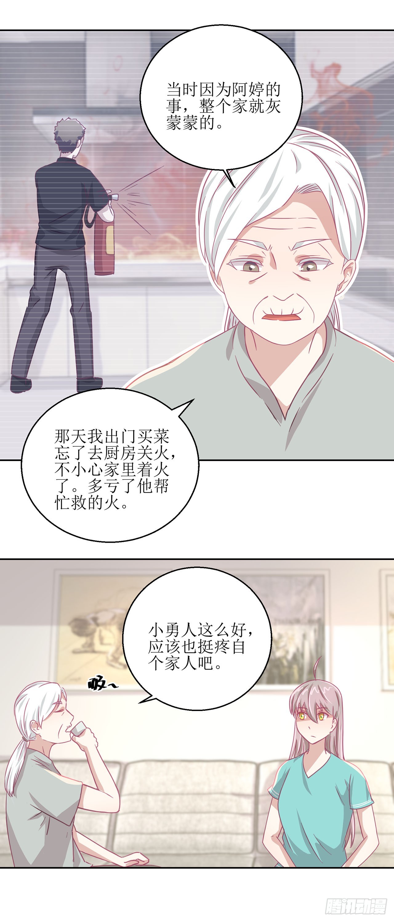 🍛奇案侦破 第31话 第23页