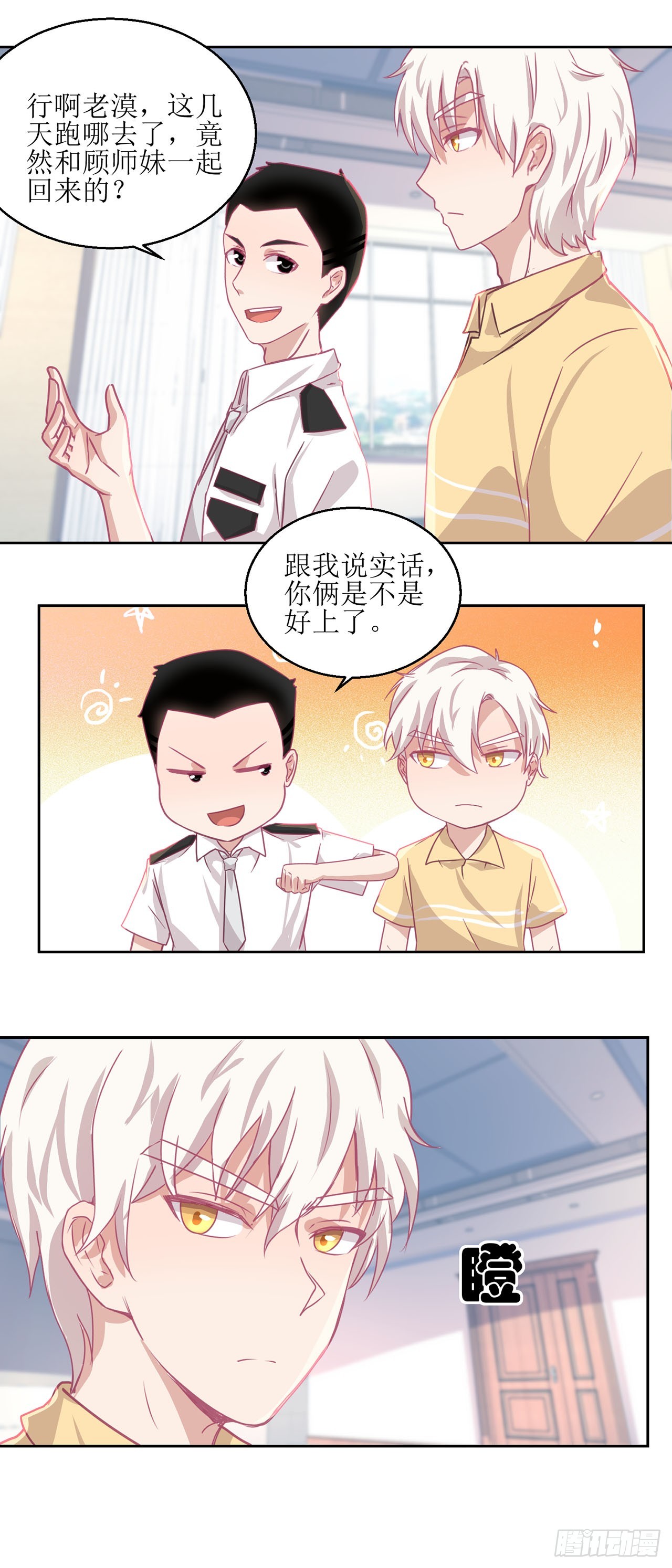 🍛奇案侦破 第31话 第3页