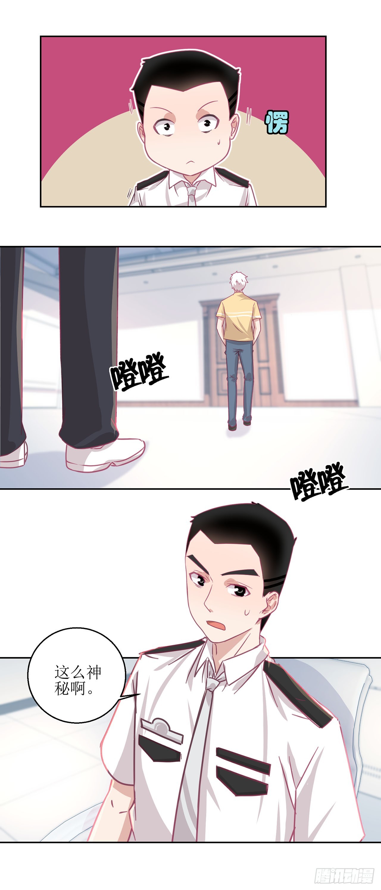 🍛奇案侦破 第31话 第4页