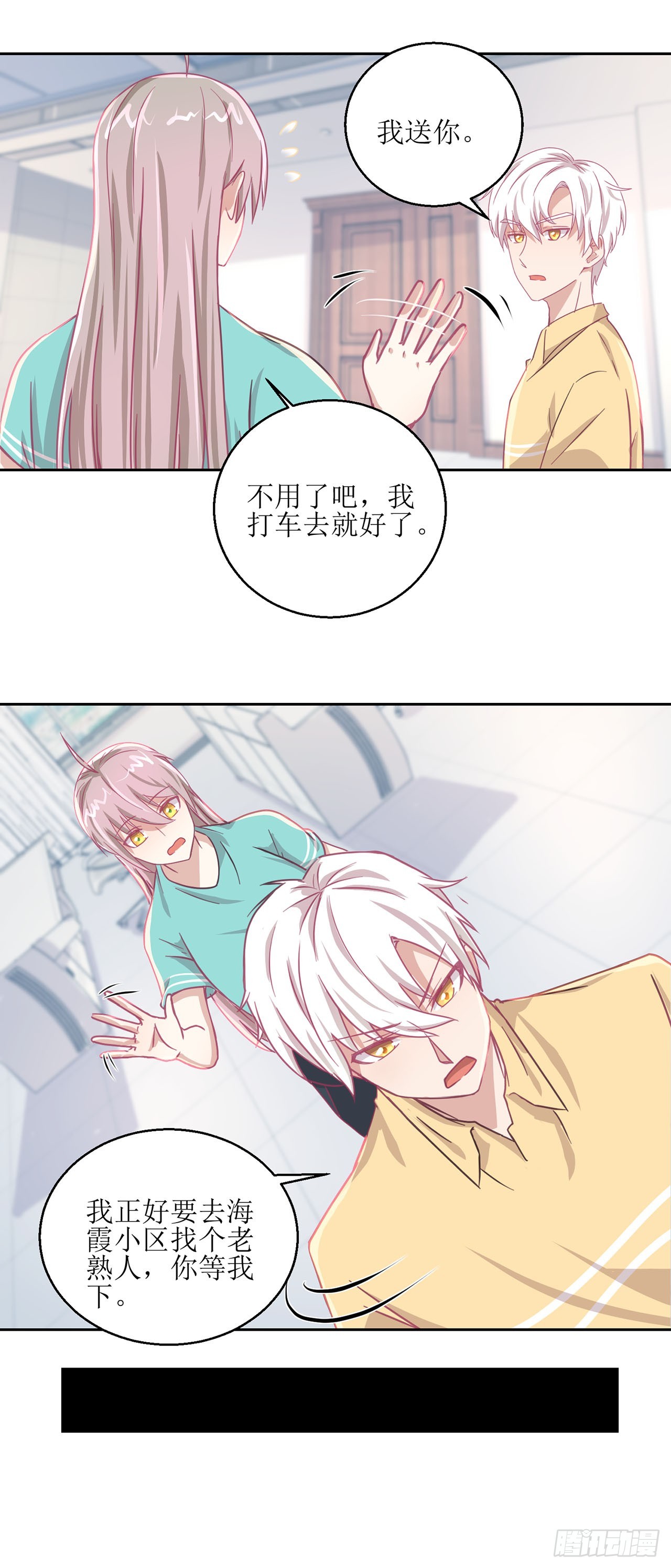 🍛奇案侦破 第31话 第7页