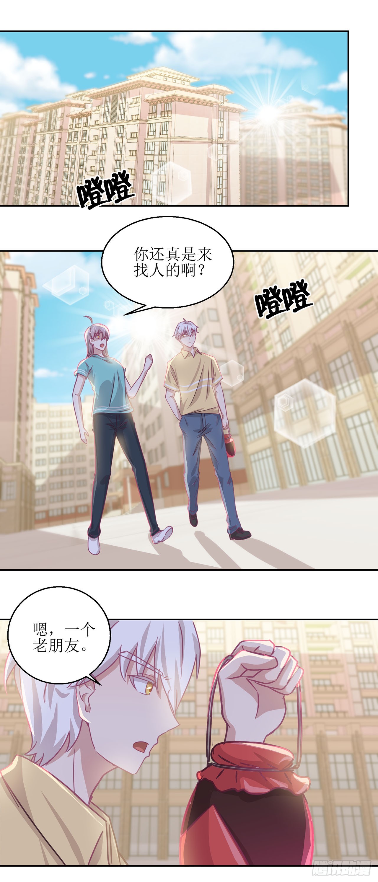 🍛奇案侦破 第31话 第8页