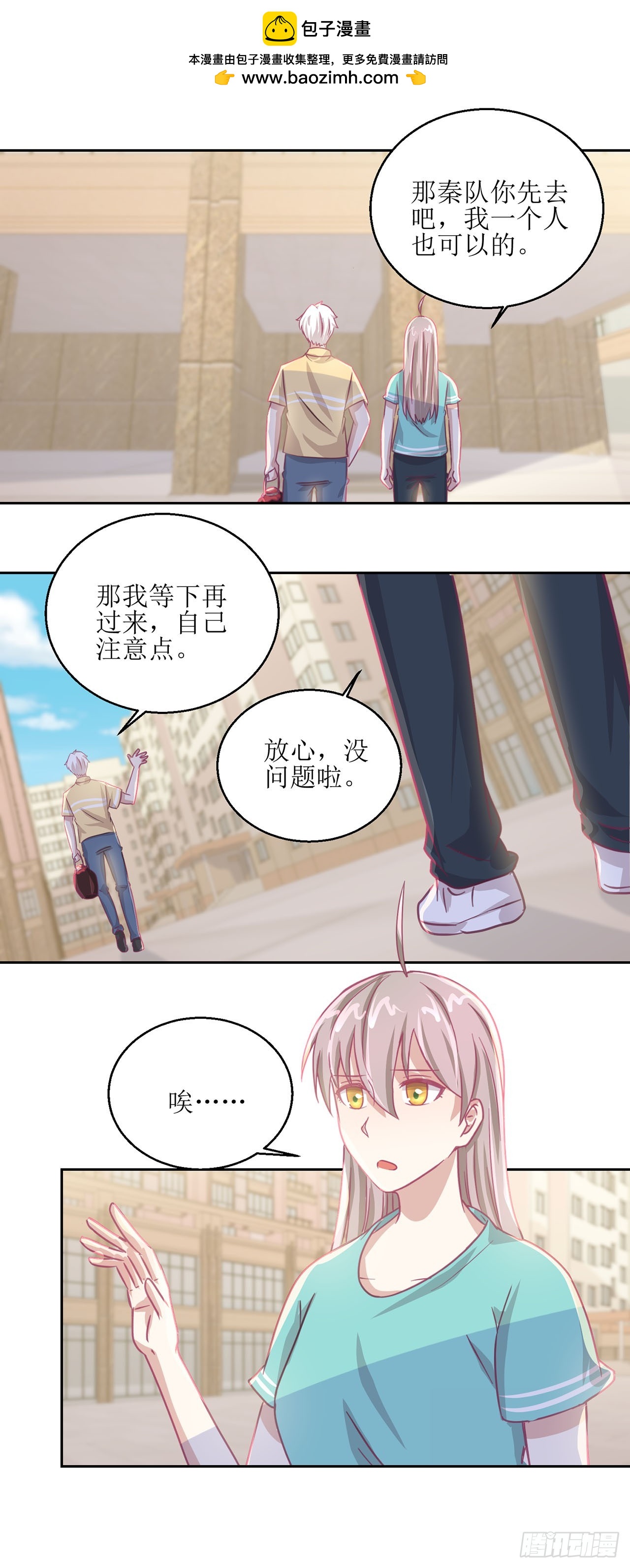 🍛奇案侦破 第31话 第9页