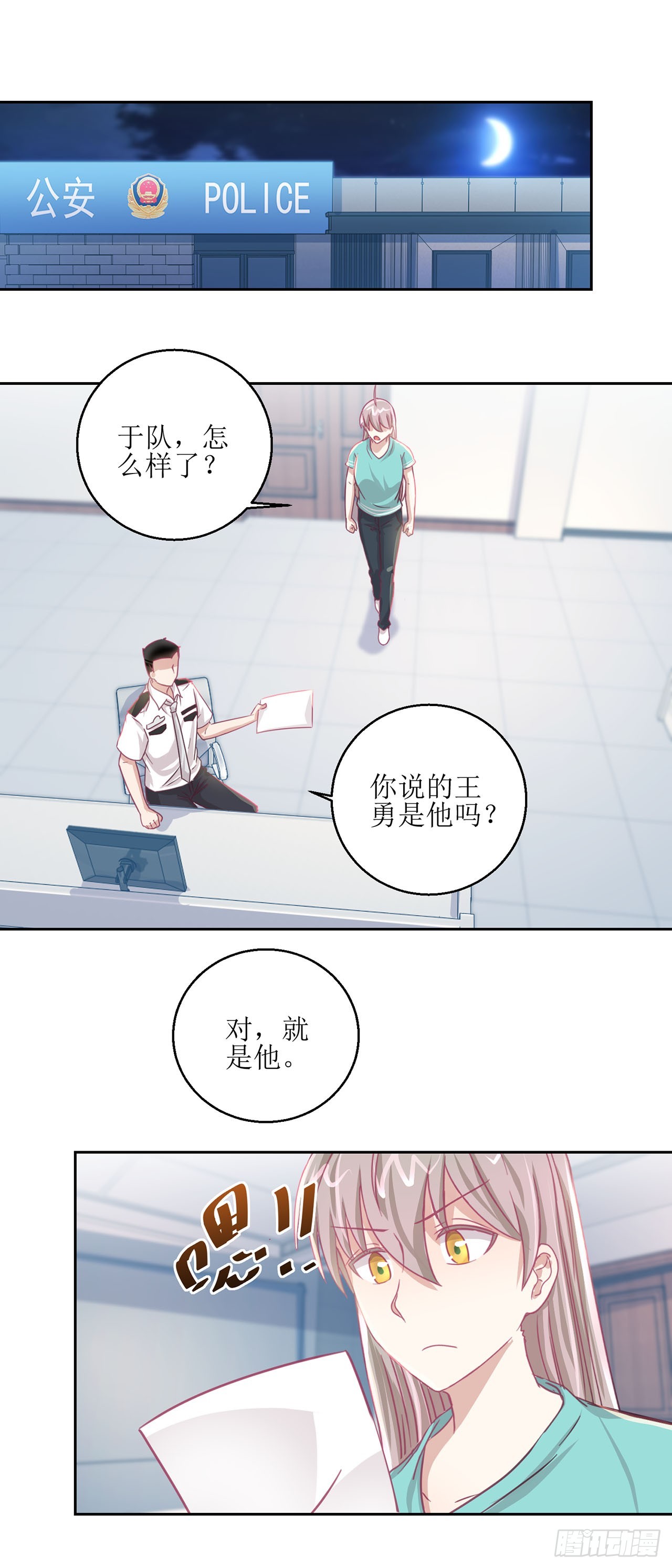 🍛奇案侦破 第33话 第1页