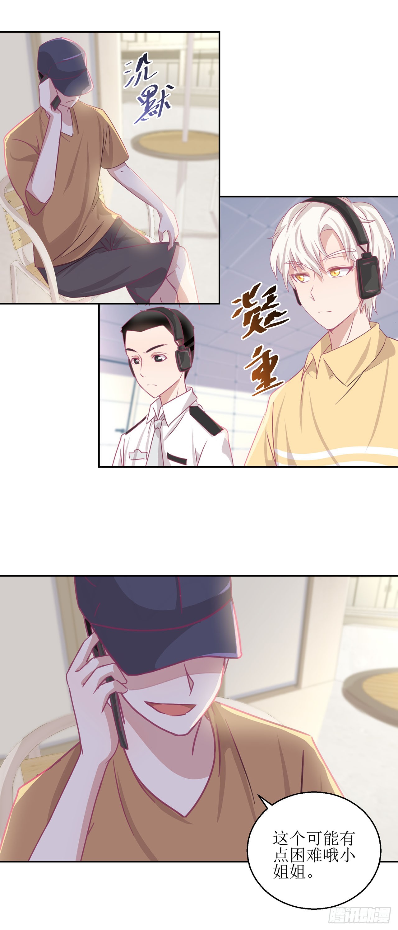 🍛奇案侦破 第33话 第11页