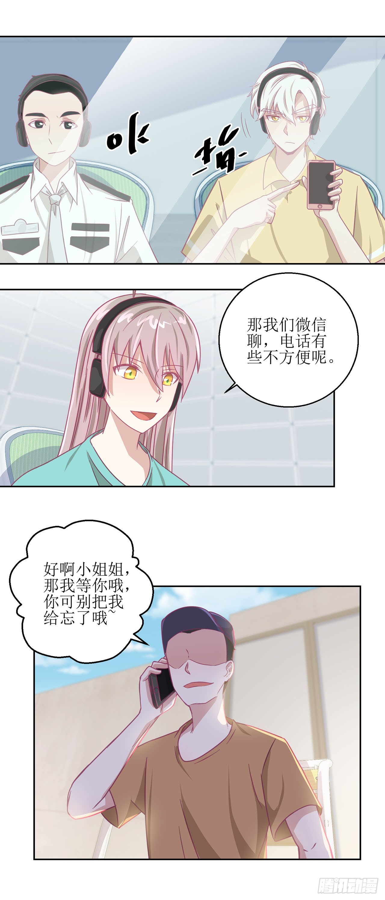 🍛奇案侦破 第33话 第15页