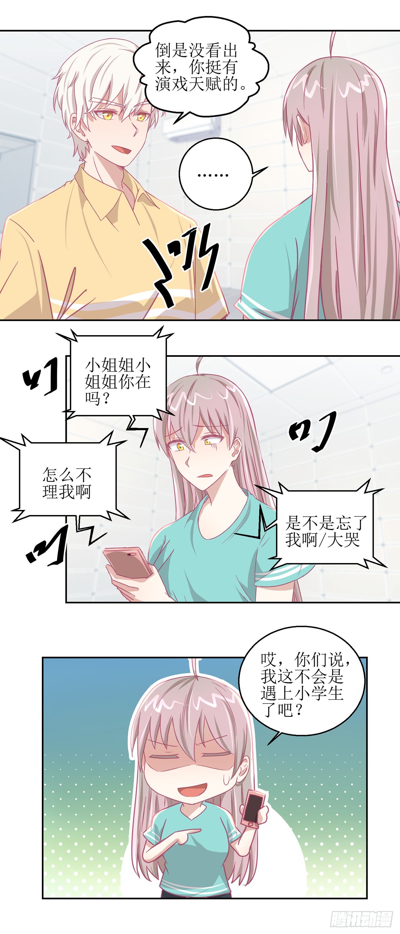 🍛奇案侦破 第33话 第18页