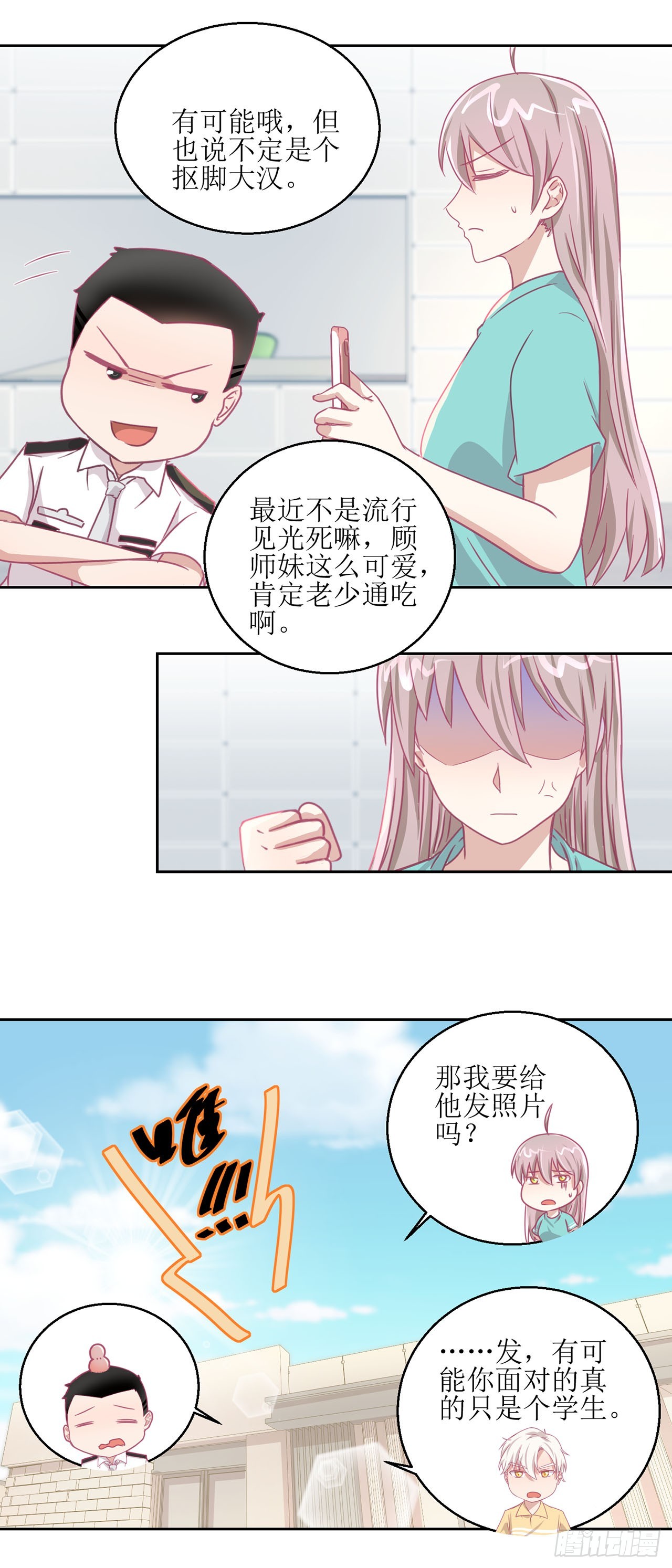 🍛奇案侦破 第33话 第19页
