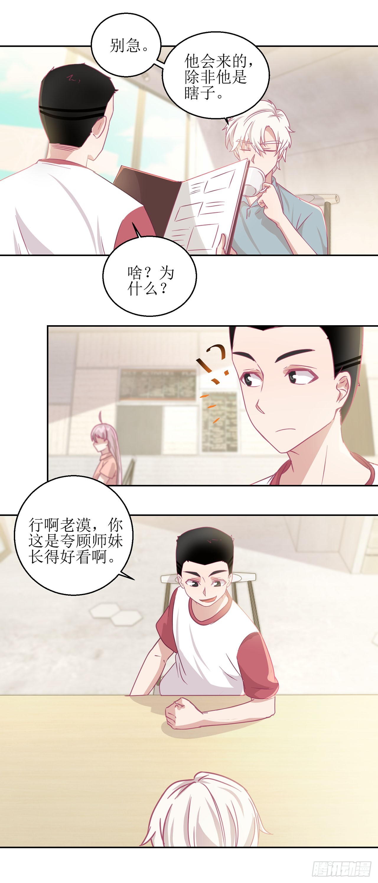 🍛奇案侦破 第33话 第21页