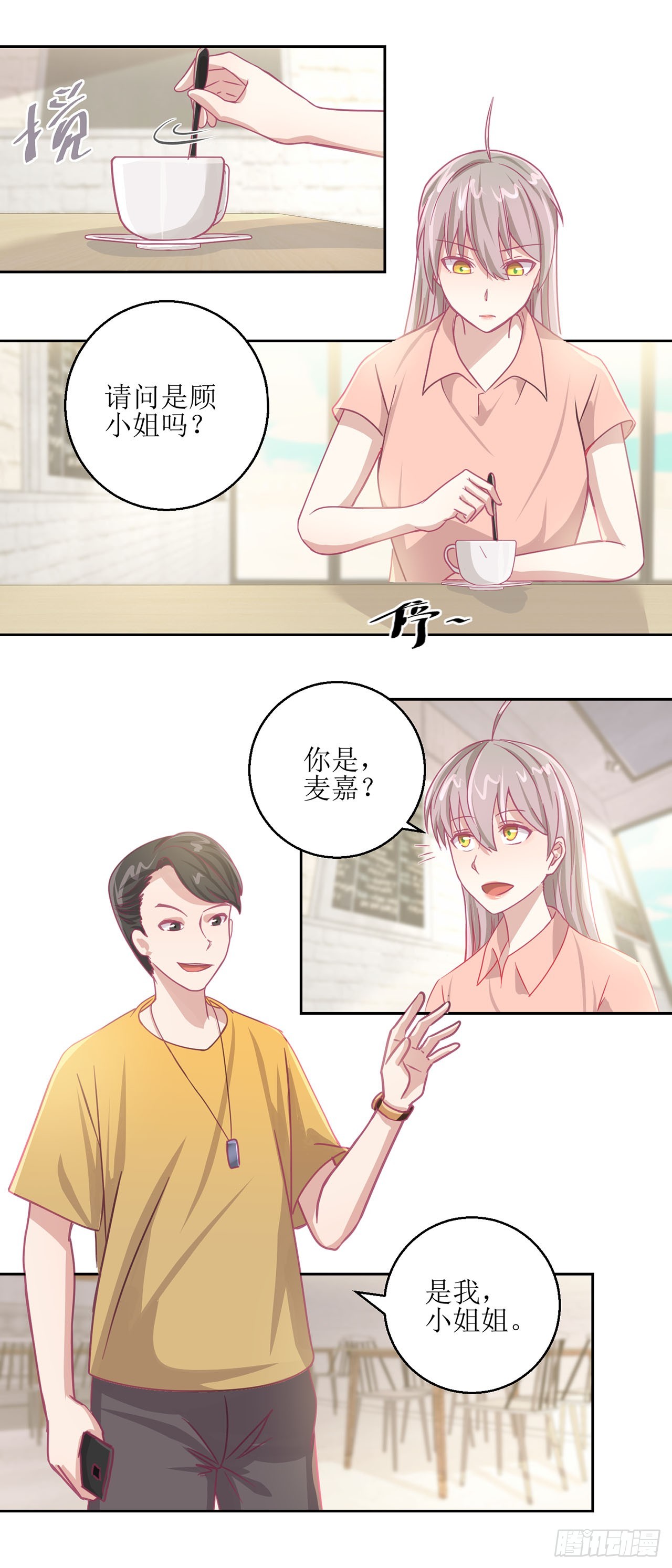 🍛奇案侦破 第33话 第22页