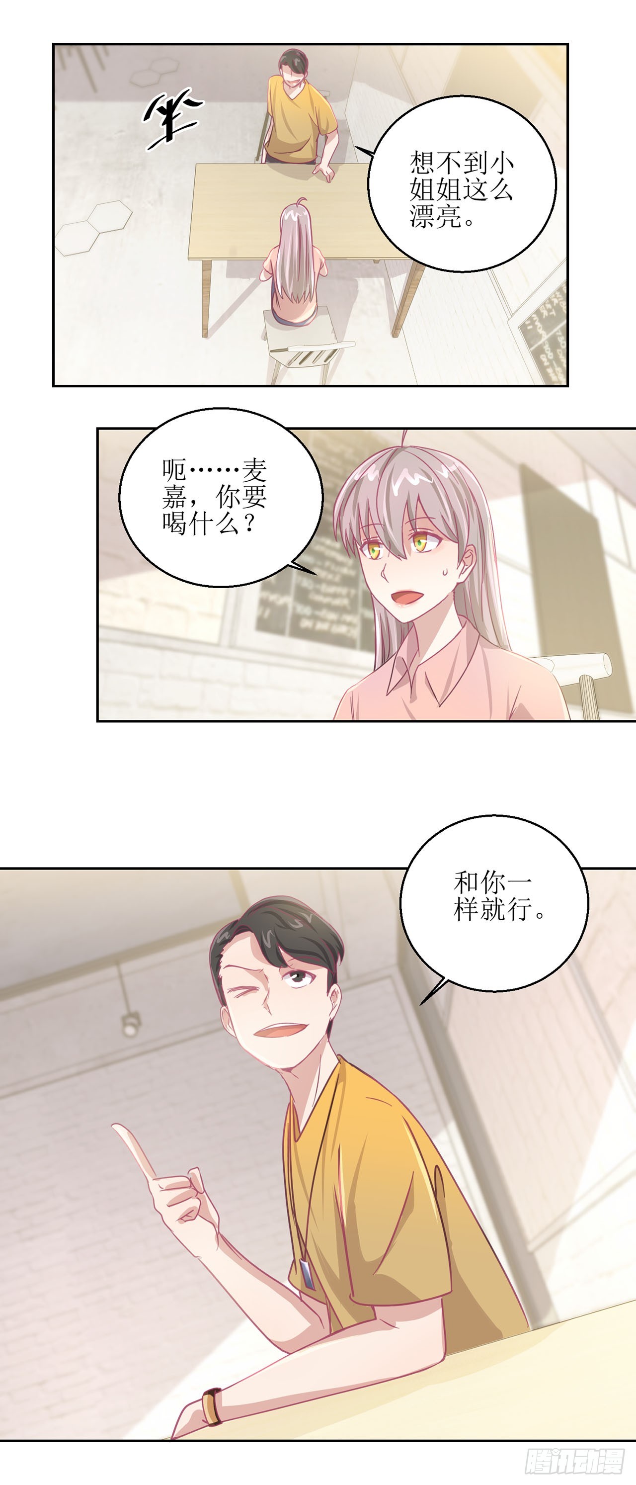 🍛奇案侦破 第33话 第23页