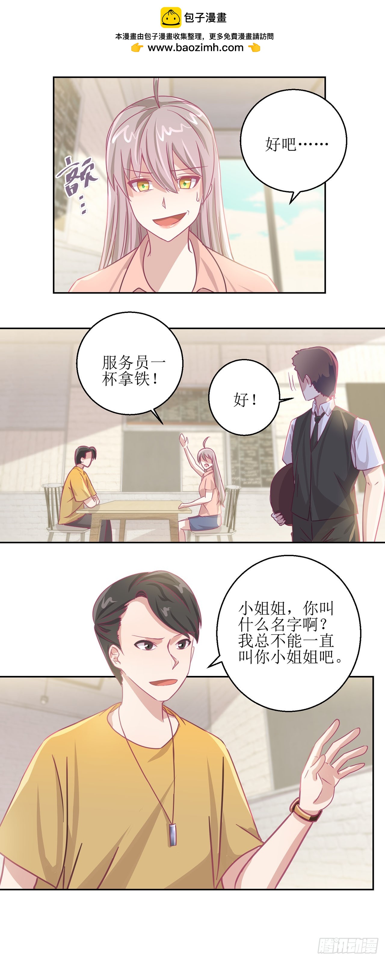🍛奇案侦破 第33话 第24页