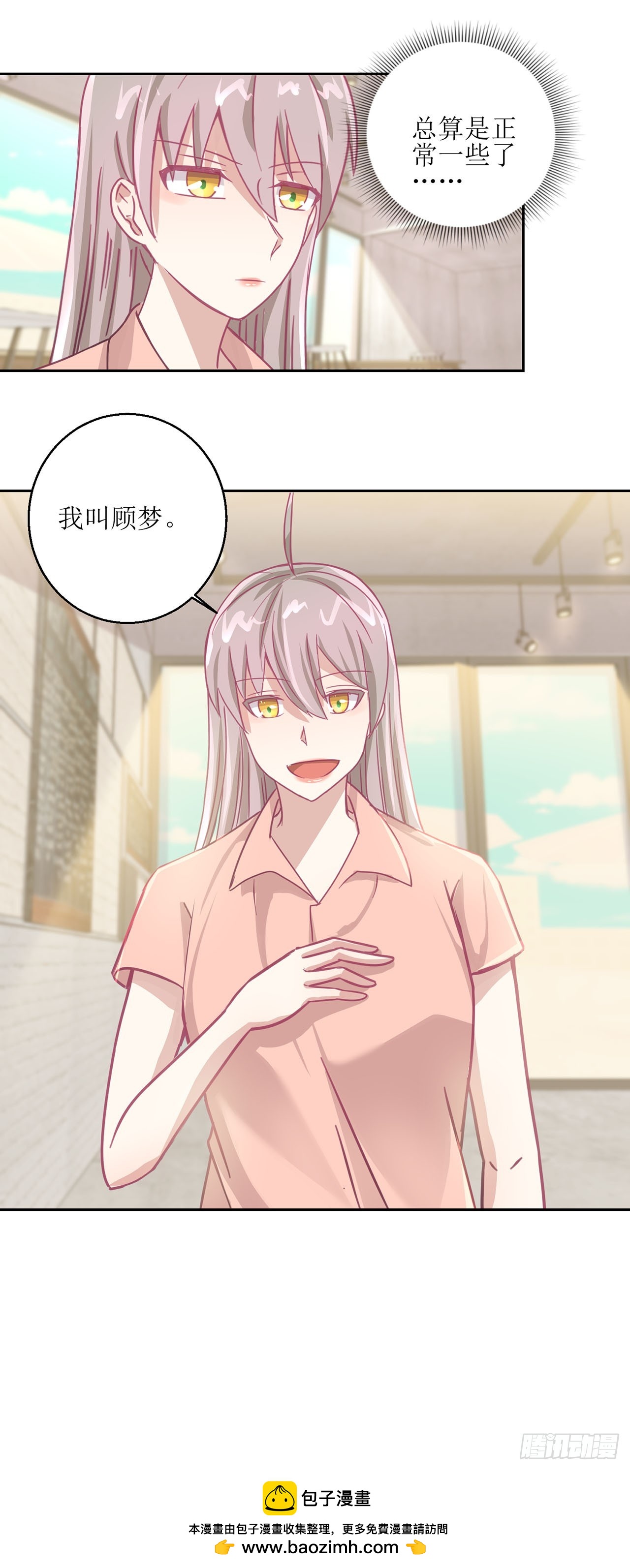 🍛奇案侦破 第33话 第25页
