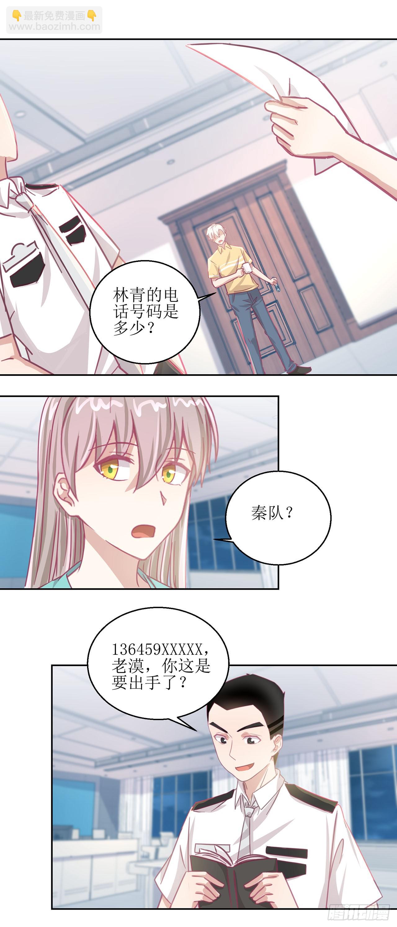 🍛奇案侦破 第33话 第3页