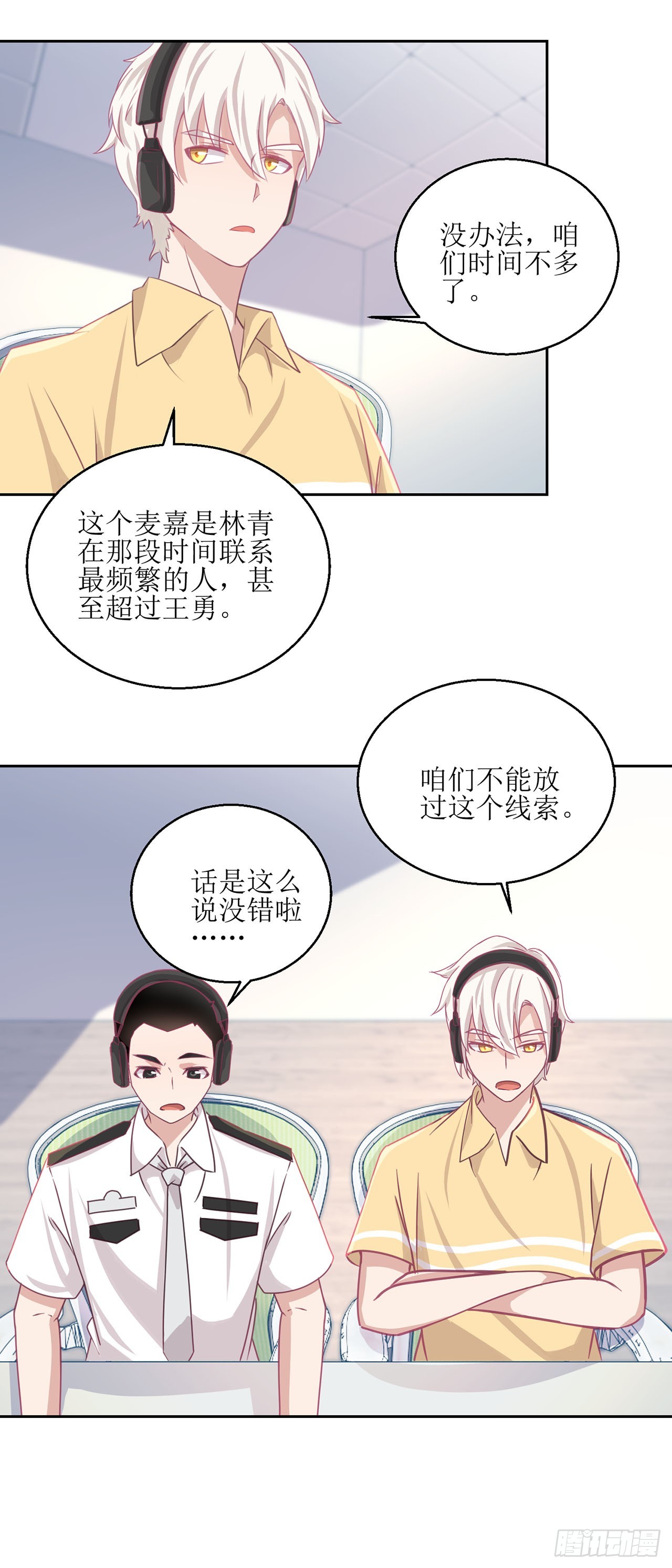 🍛奇案侦破 第33话 第8页