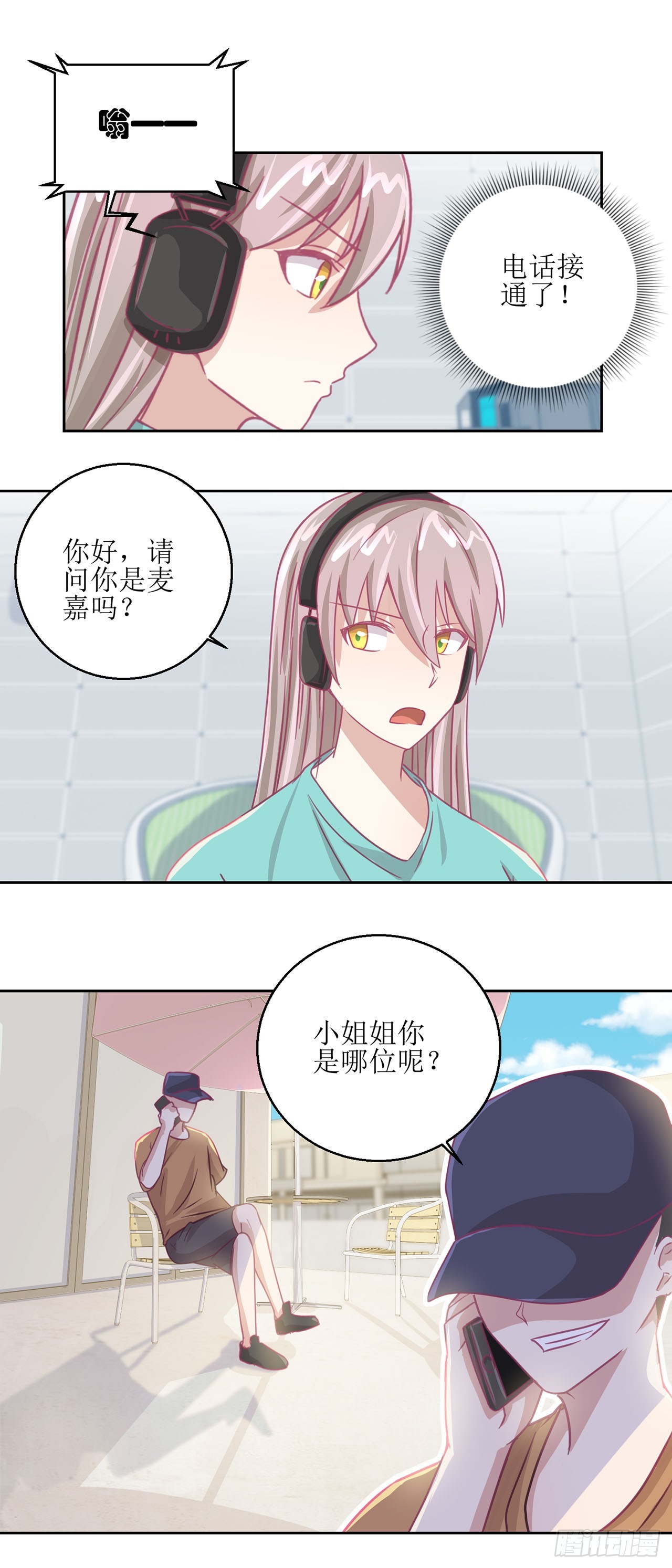 🍛奇案侦破 第33话 第9页