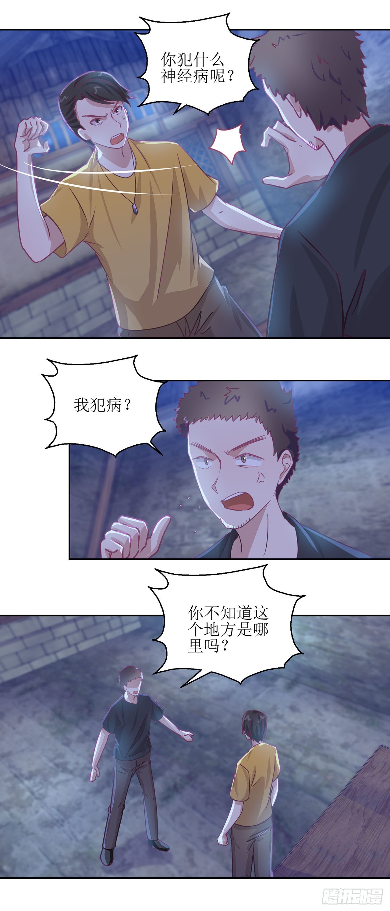 🍛奇案侦破 第35话 第10页