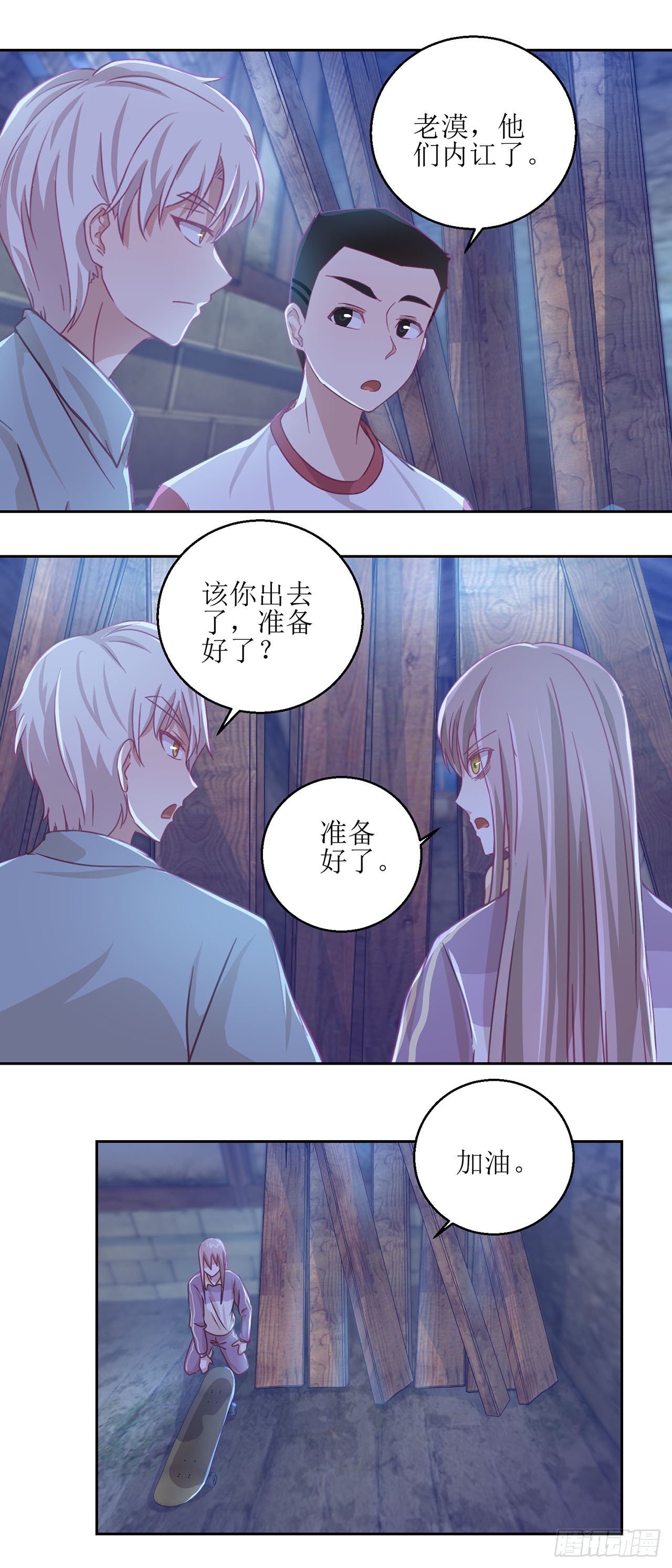 🍛奇案侦破 第35话 第13页