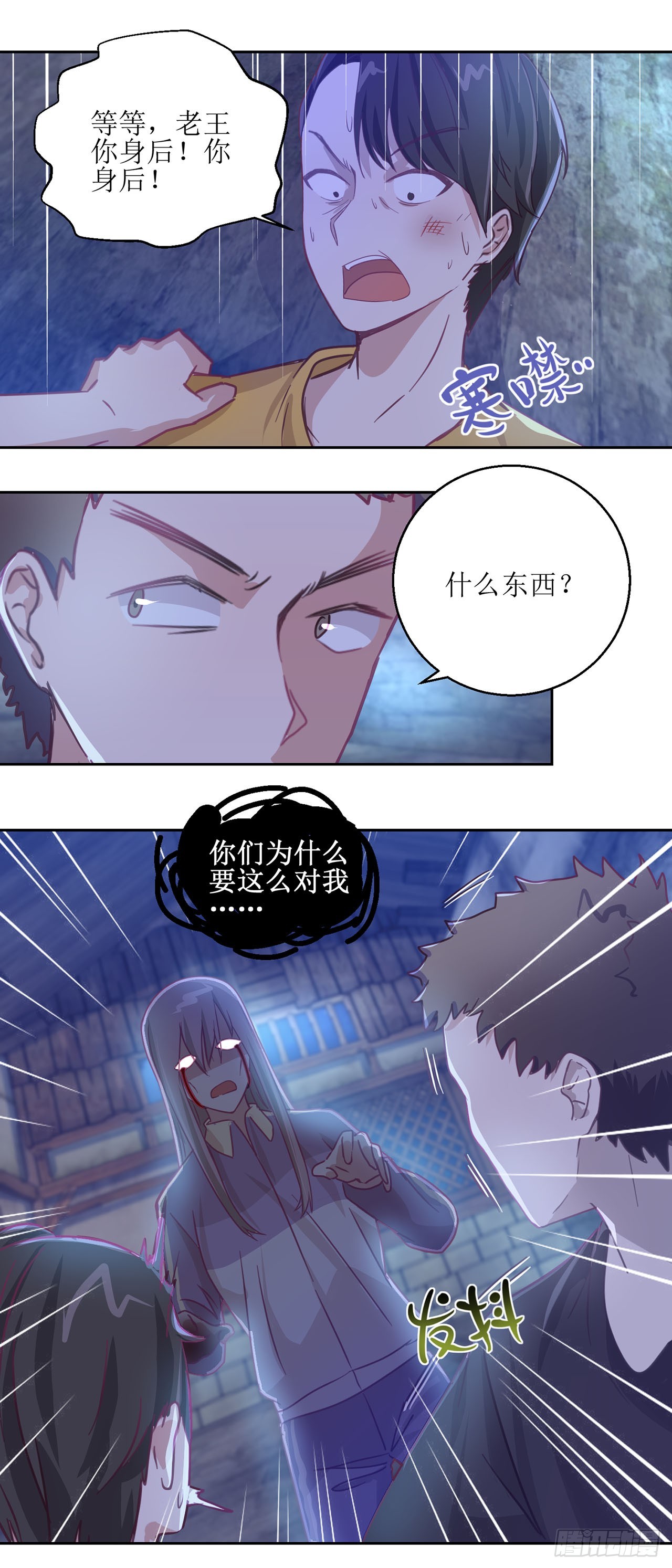 🍛奇案侦破 第35话 第15页