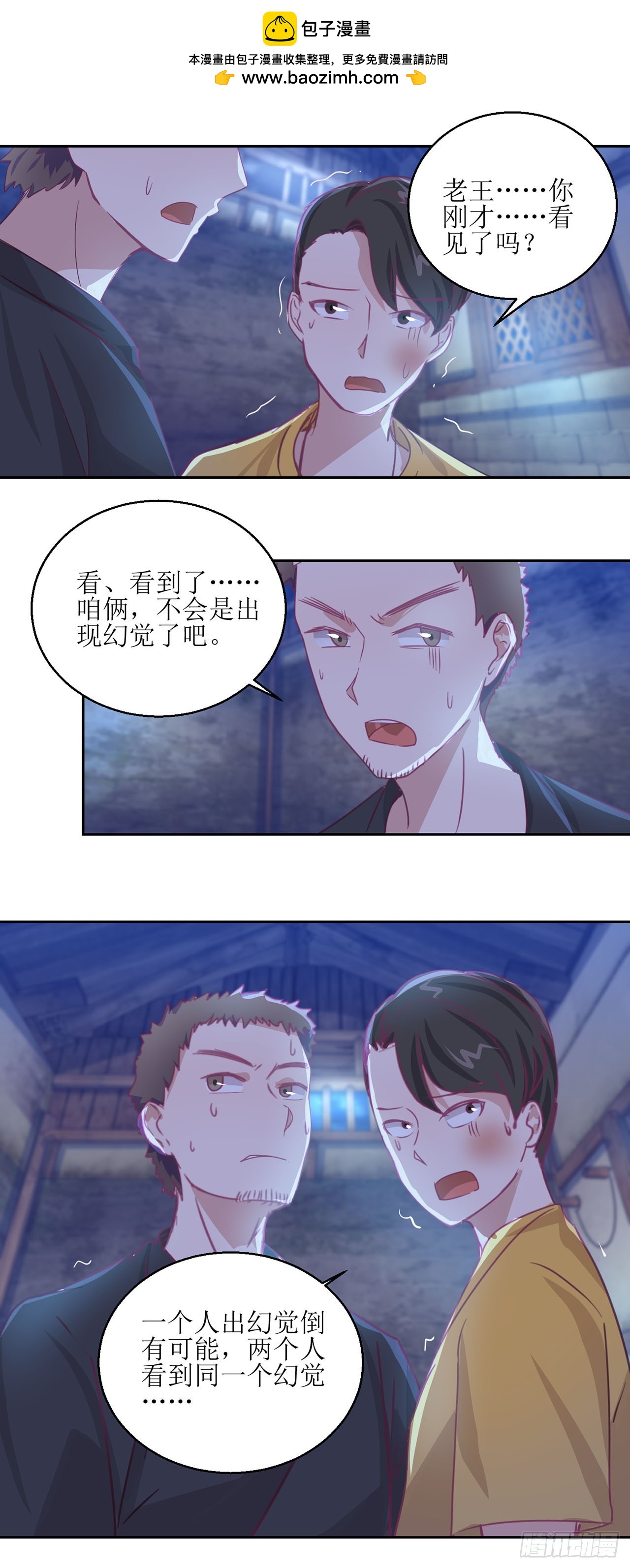 🍛奇案侦破 第35话 第17页