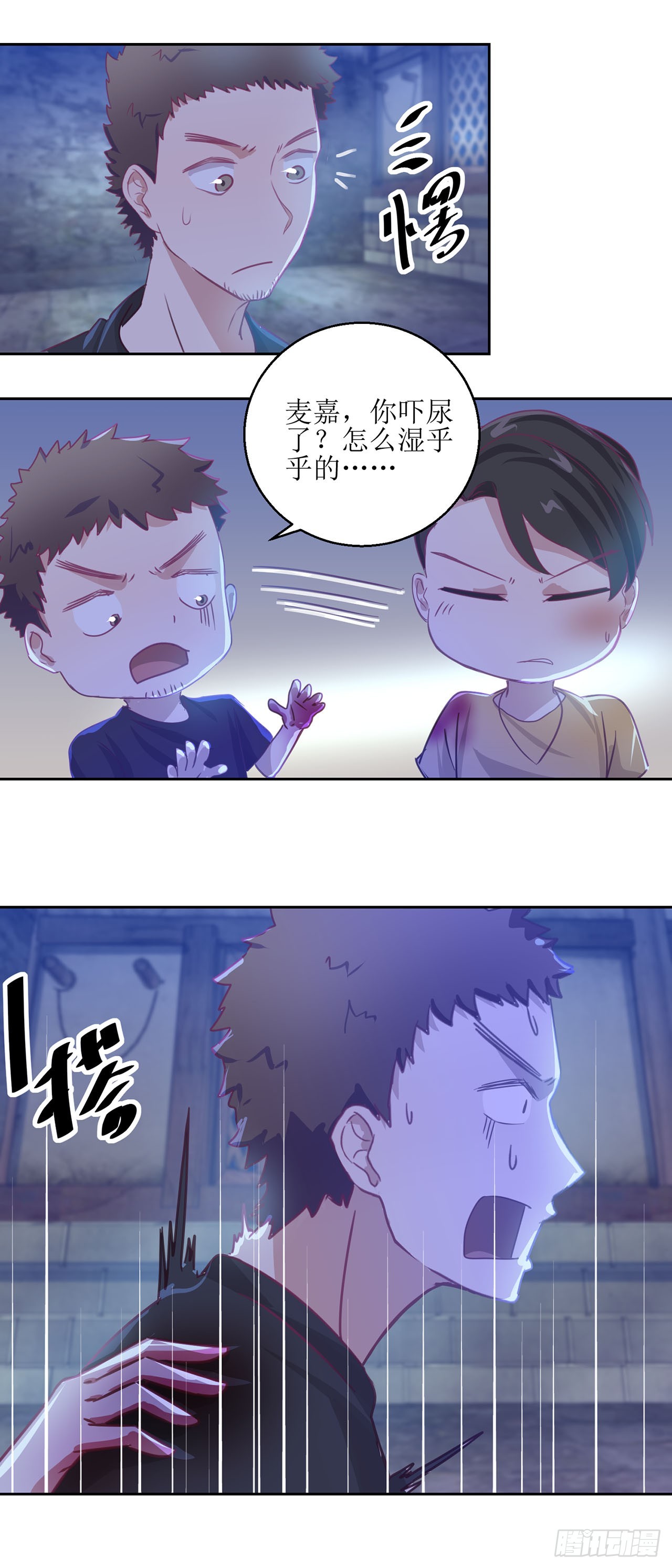 🍛奇案侦破 第35话 第18页