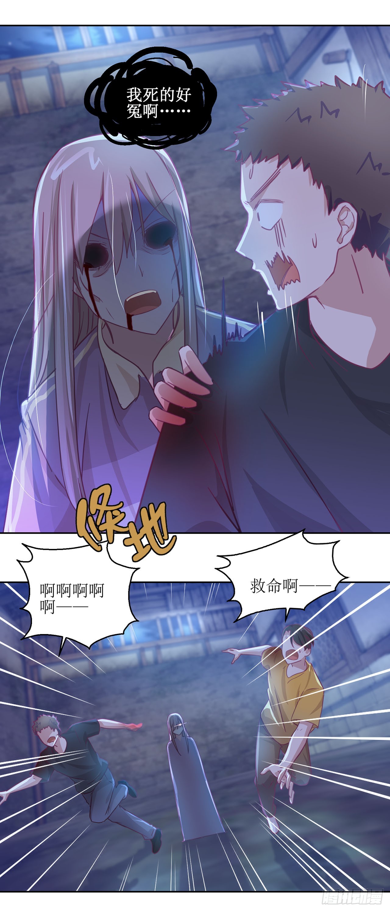 🍛奇案侦破 第35话 第19页