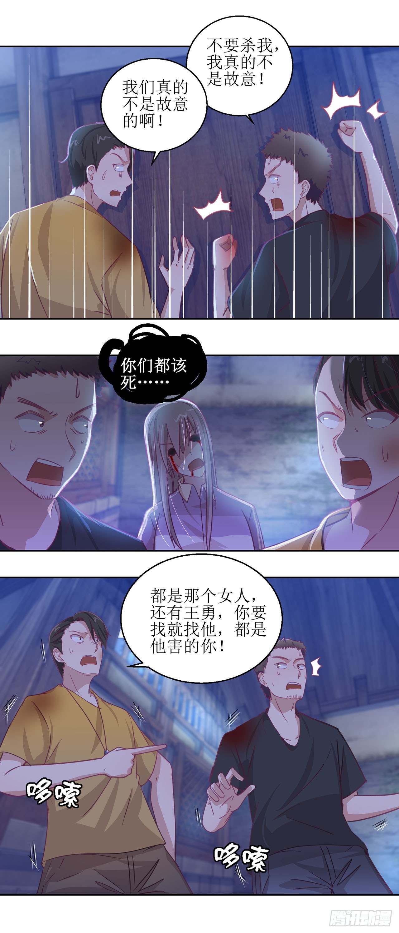 🍛奇案侦破 第35话 第20页