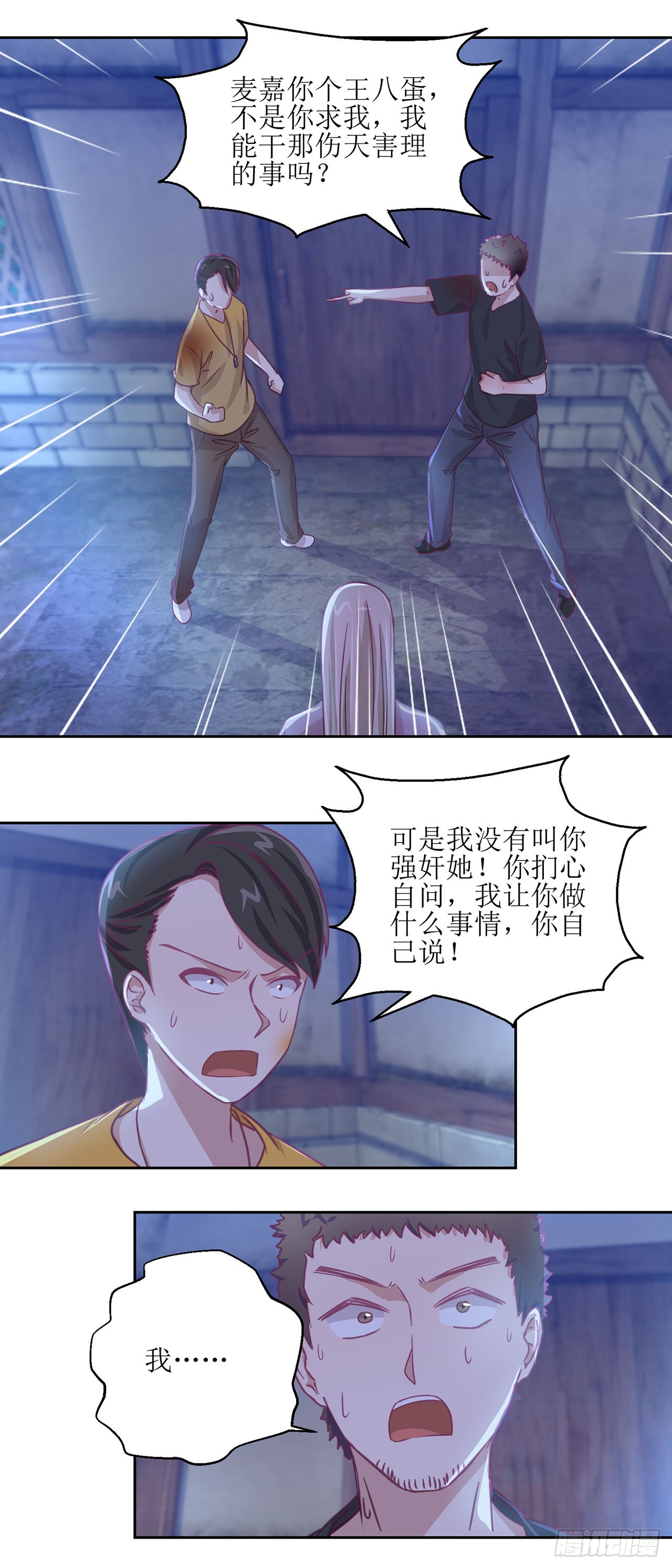 🍛奇案侦破 第35话 第21页