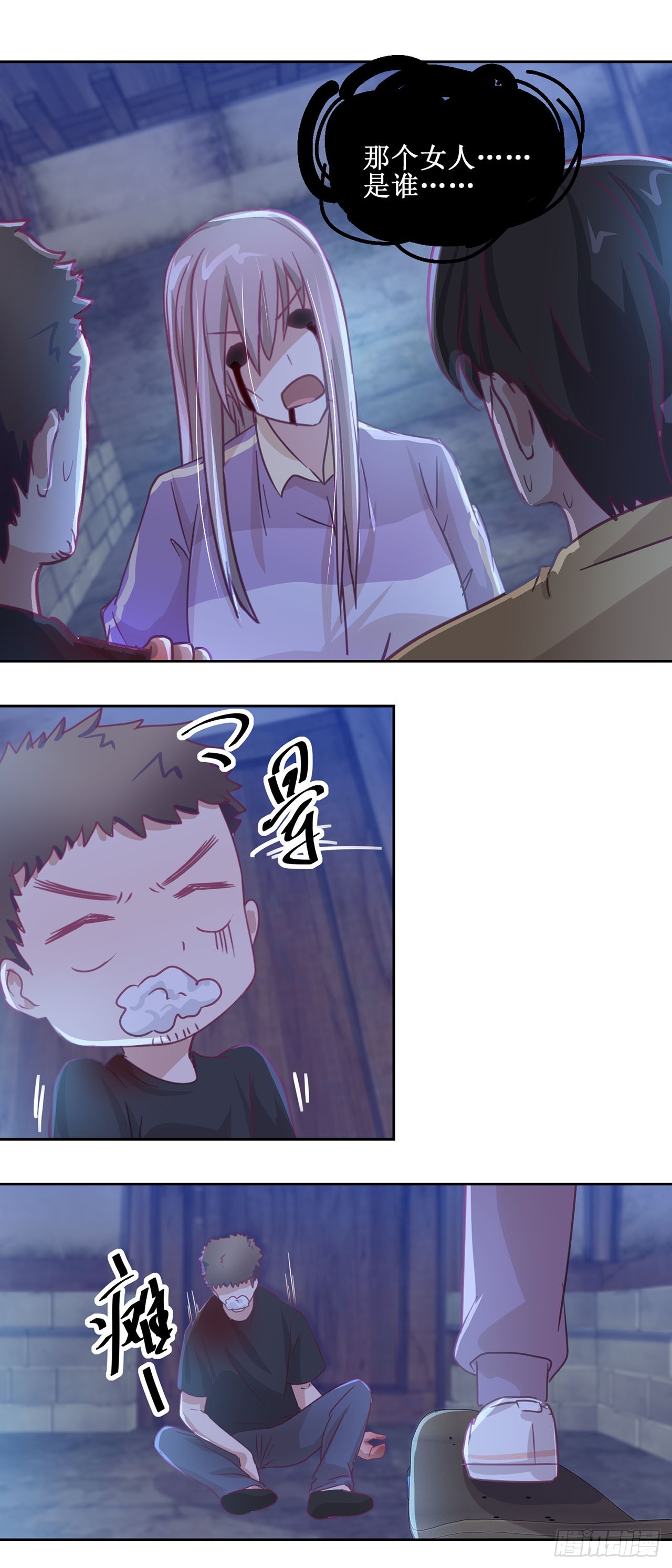 🍛奇案侦破 第35话 第22页