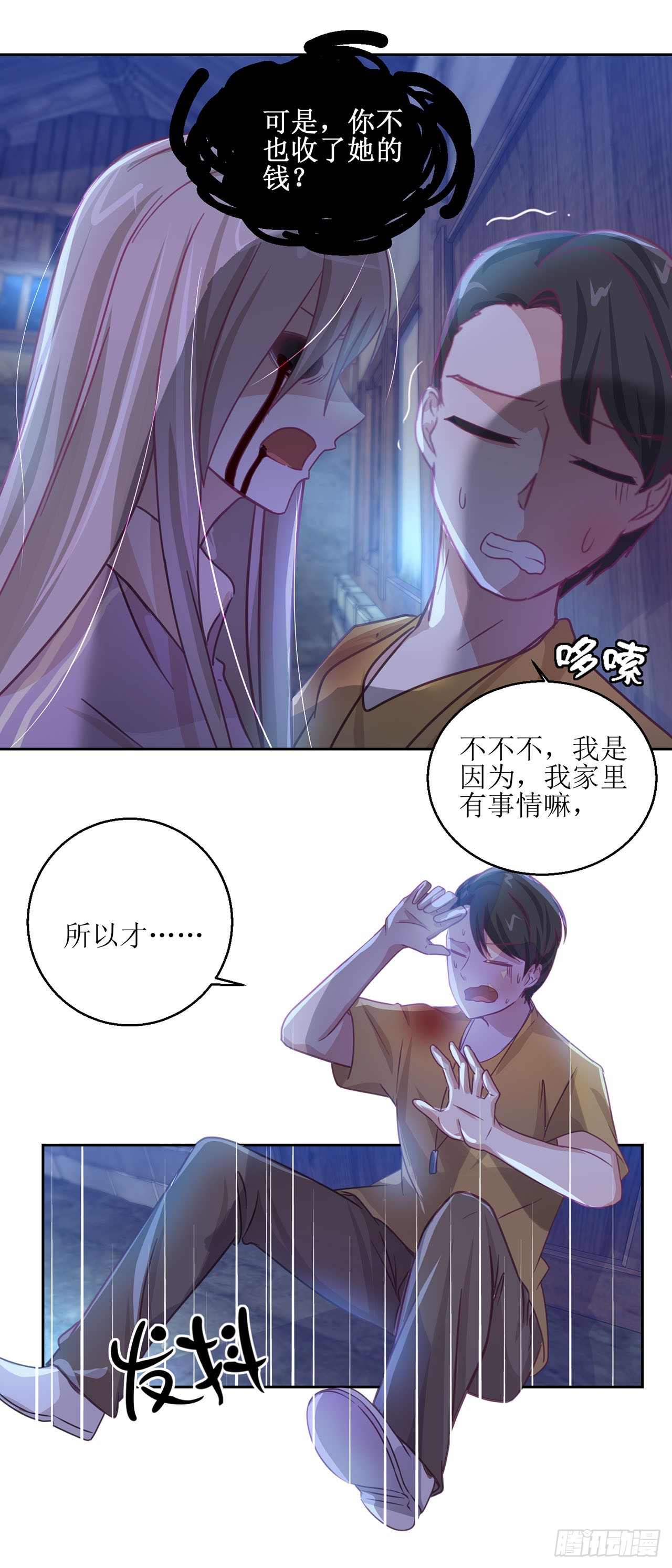 🍛奇案侦破 第35话 第24页