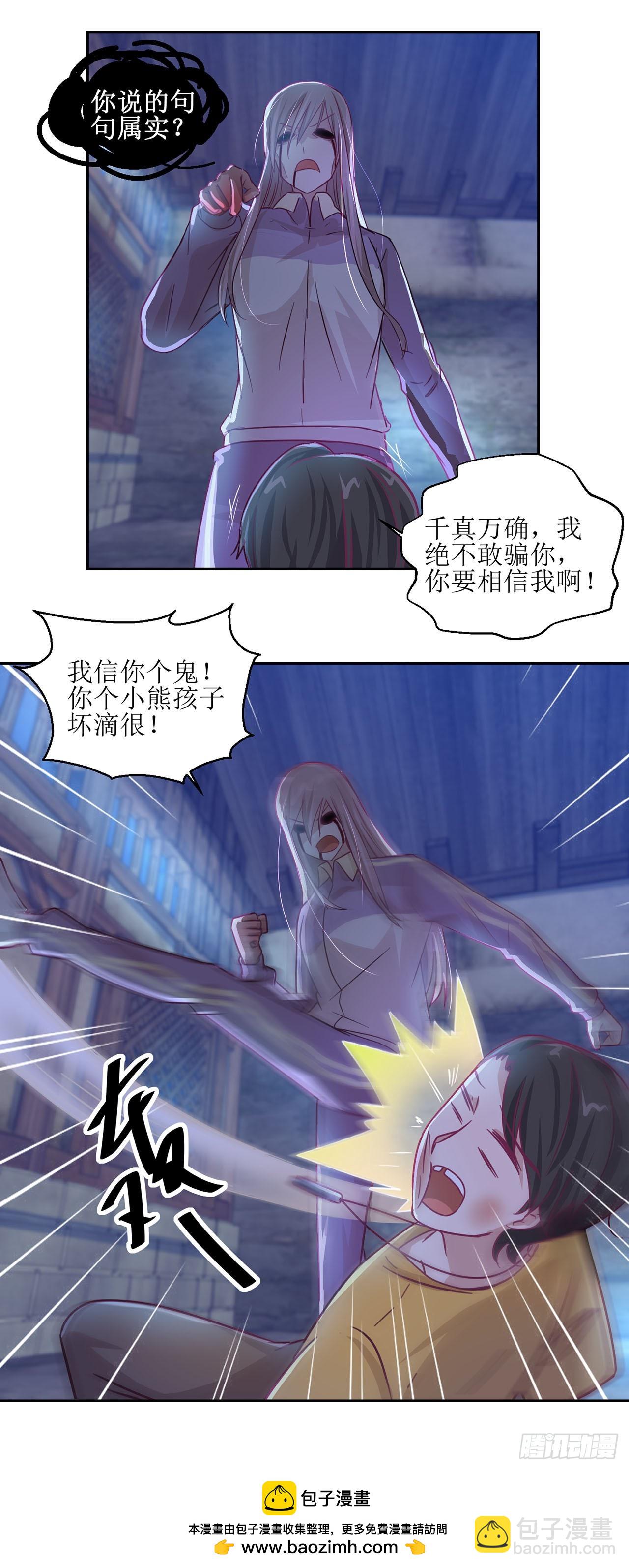 🍛奇案侦破 第35话 第25页
