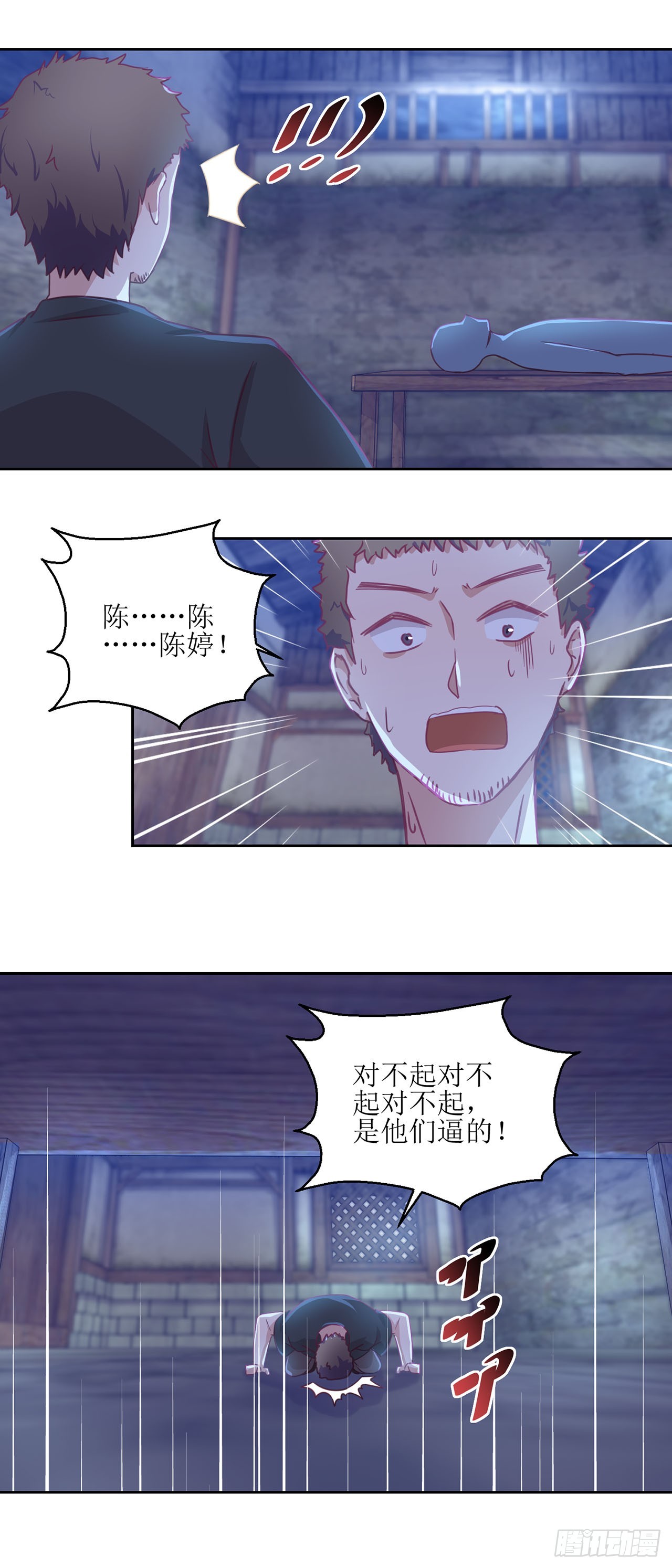 🍛奇案侦破 第35话 第7页