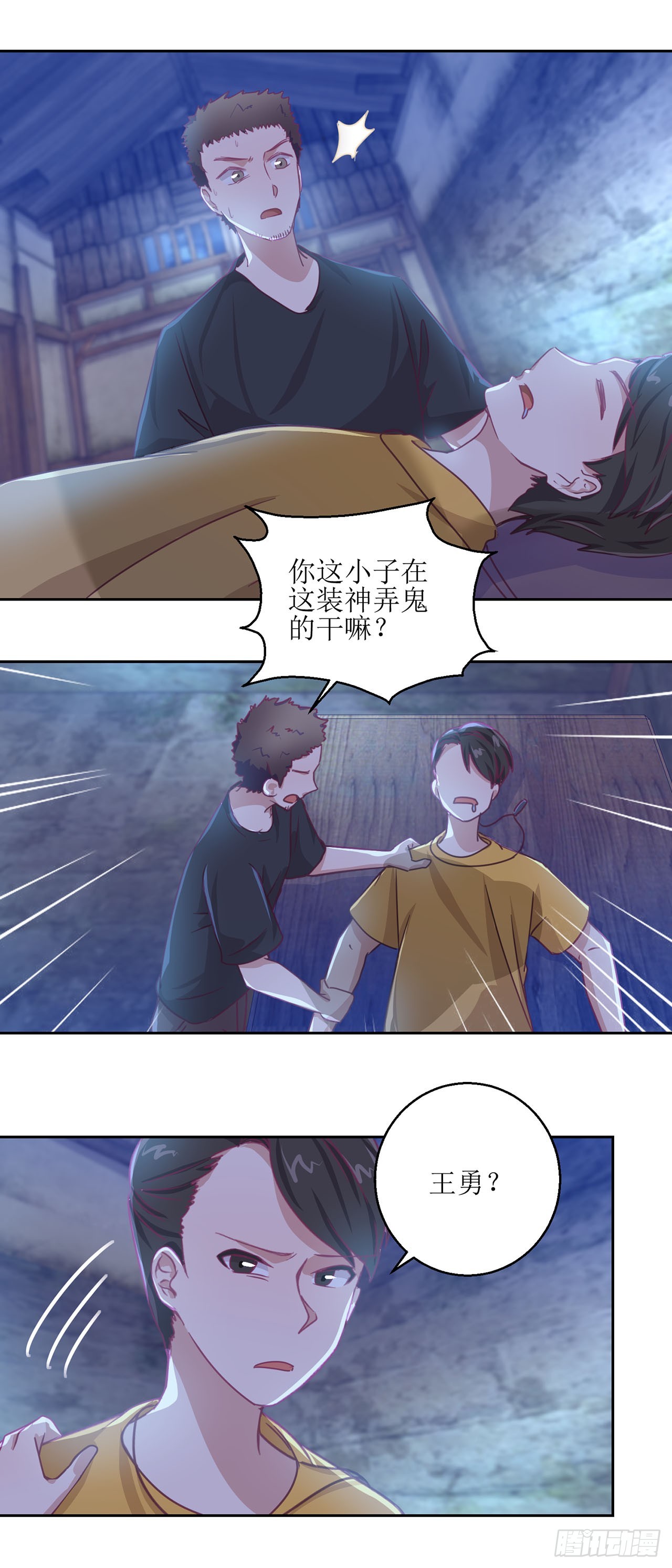 🍛奇案侦破 第35话 第9页