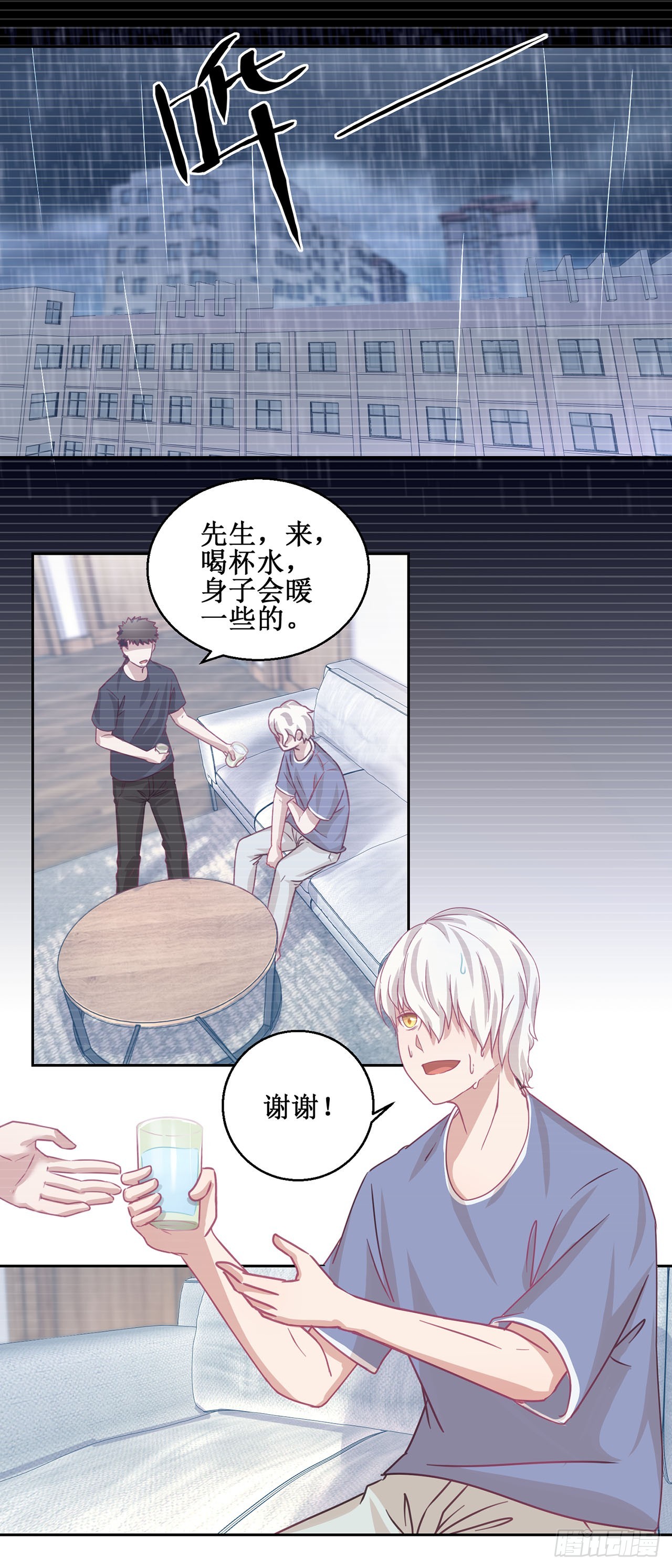🍛奇案侦破 第37话 第1页
