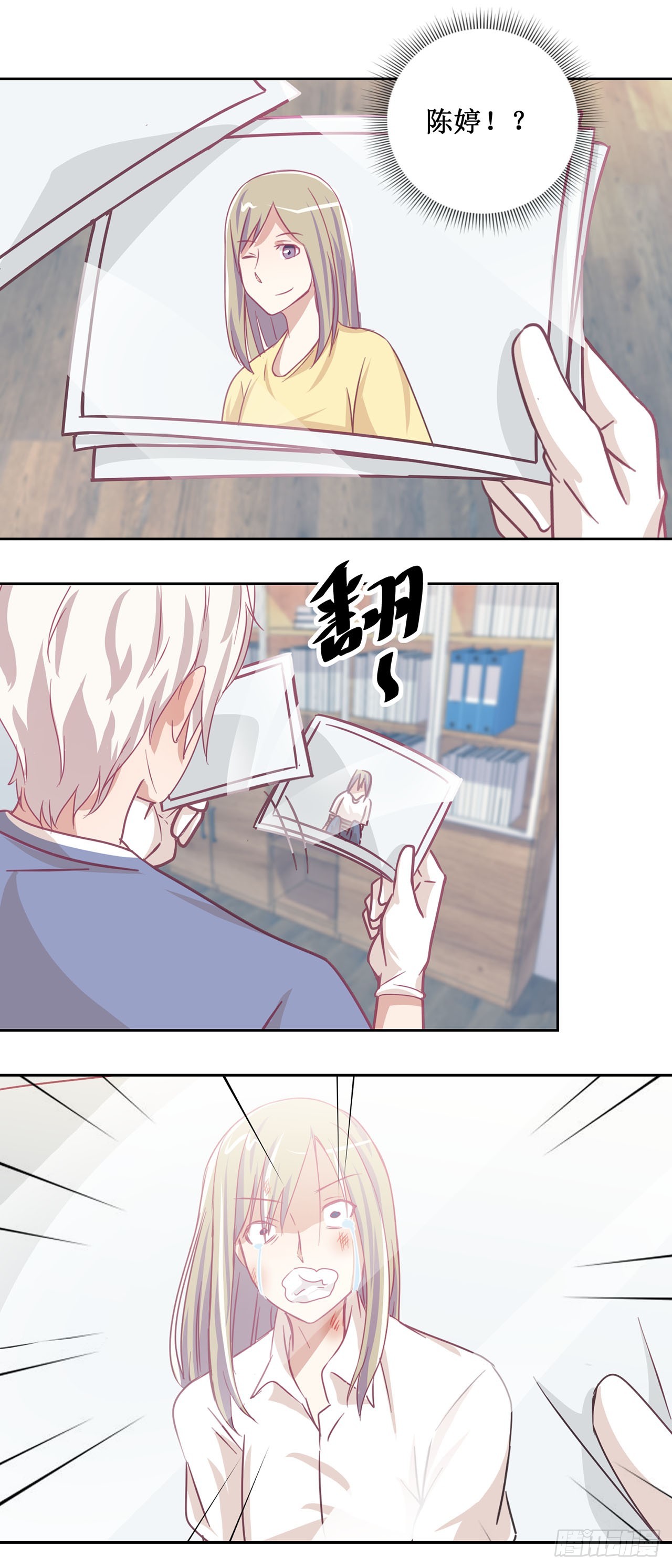 🍛奇案侦破 第37话 第11页