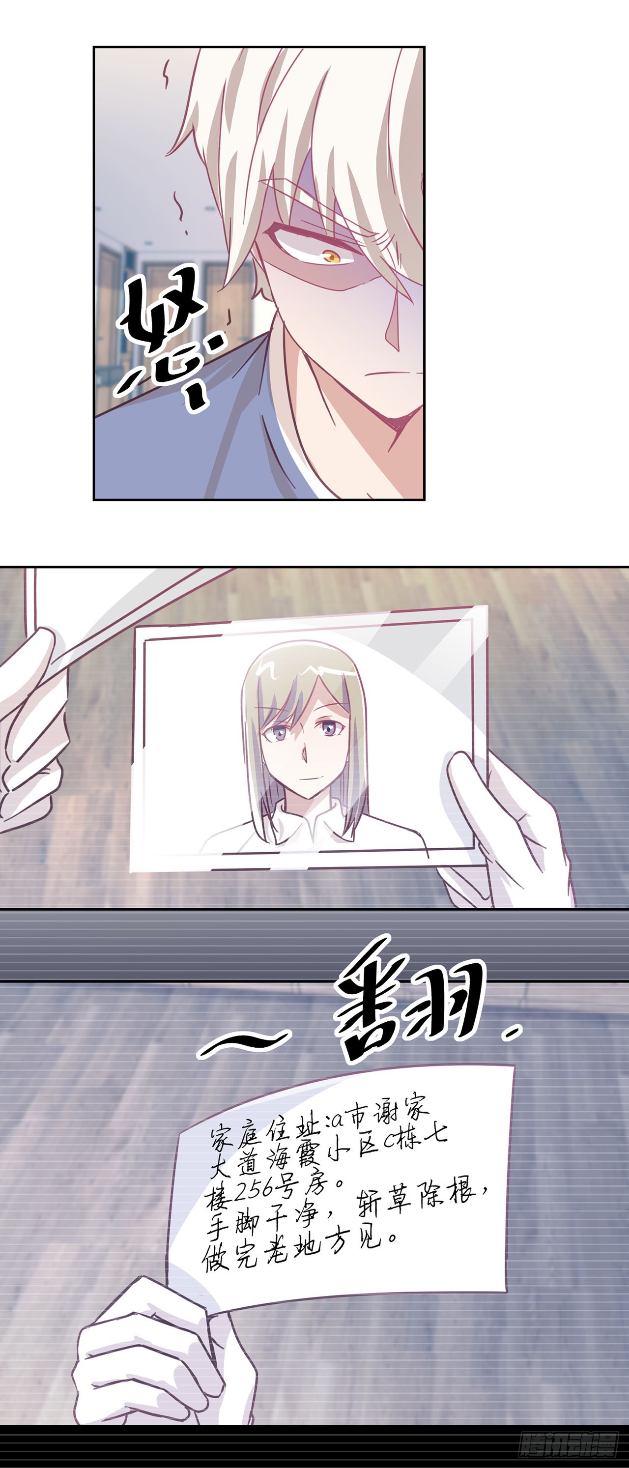 🍛奇案侦破 第37话 第12页
