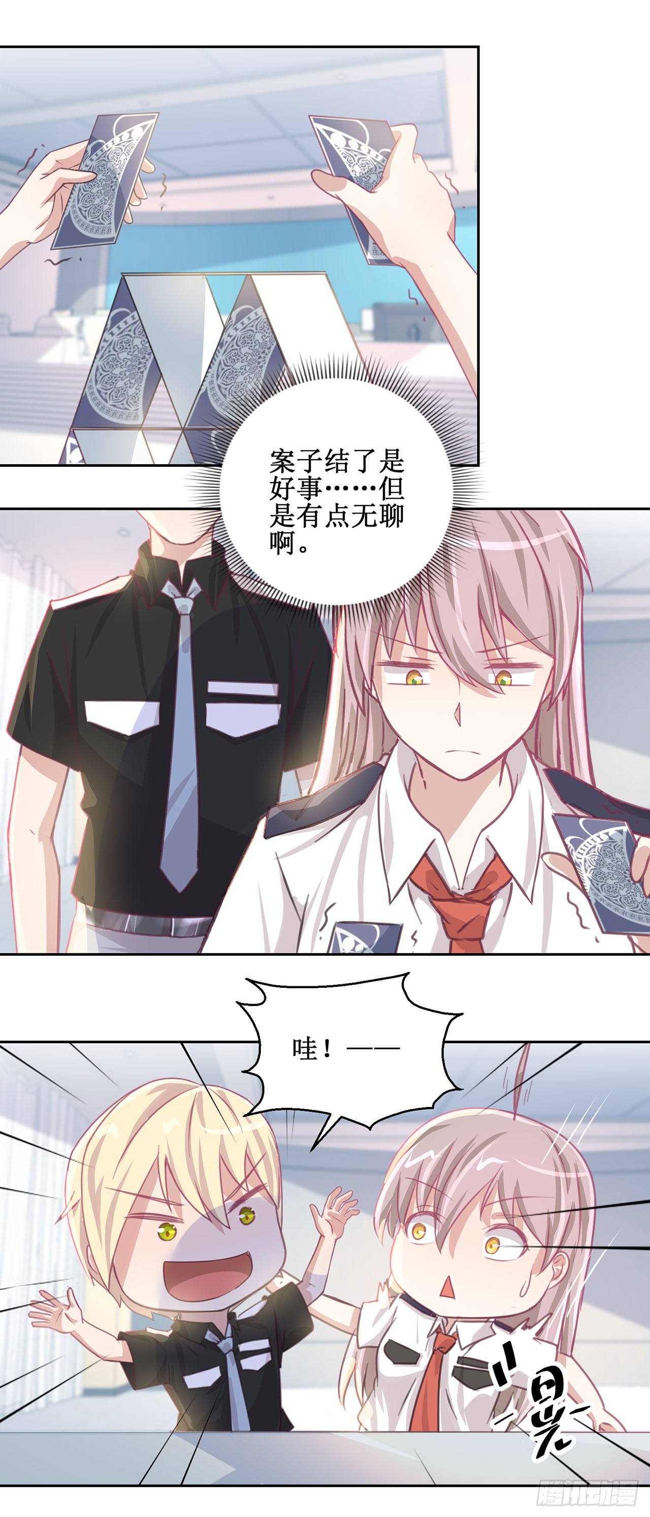🍛奇案侦破 第37话 第14页