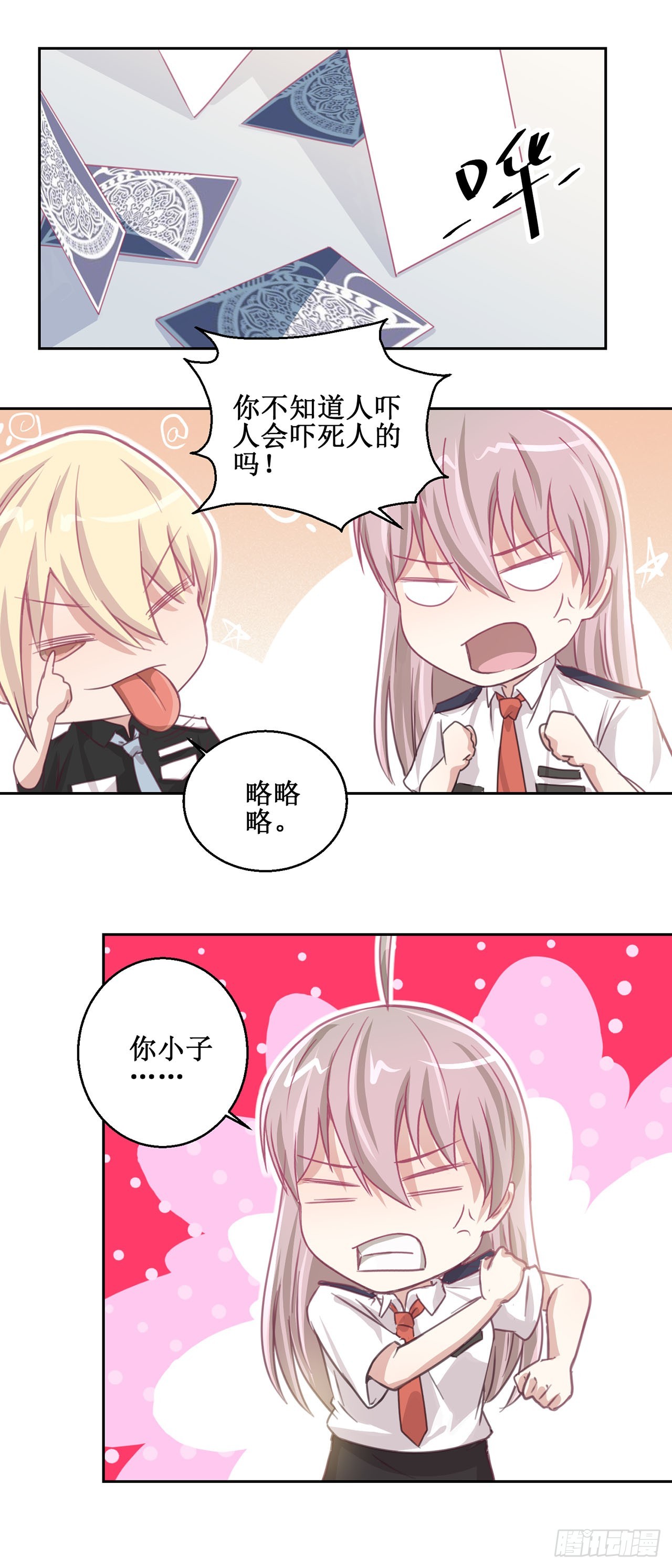 🍛奇案侦破 第37话 第15页