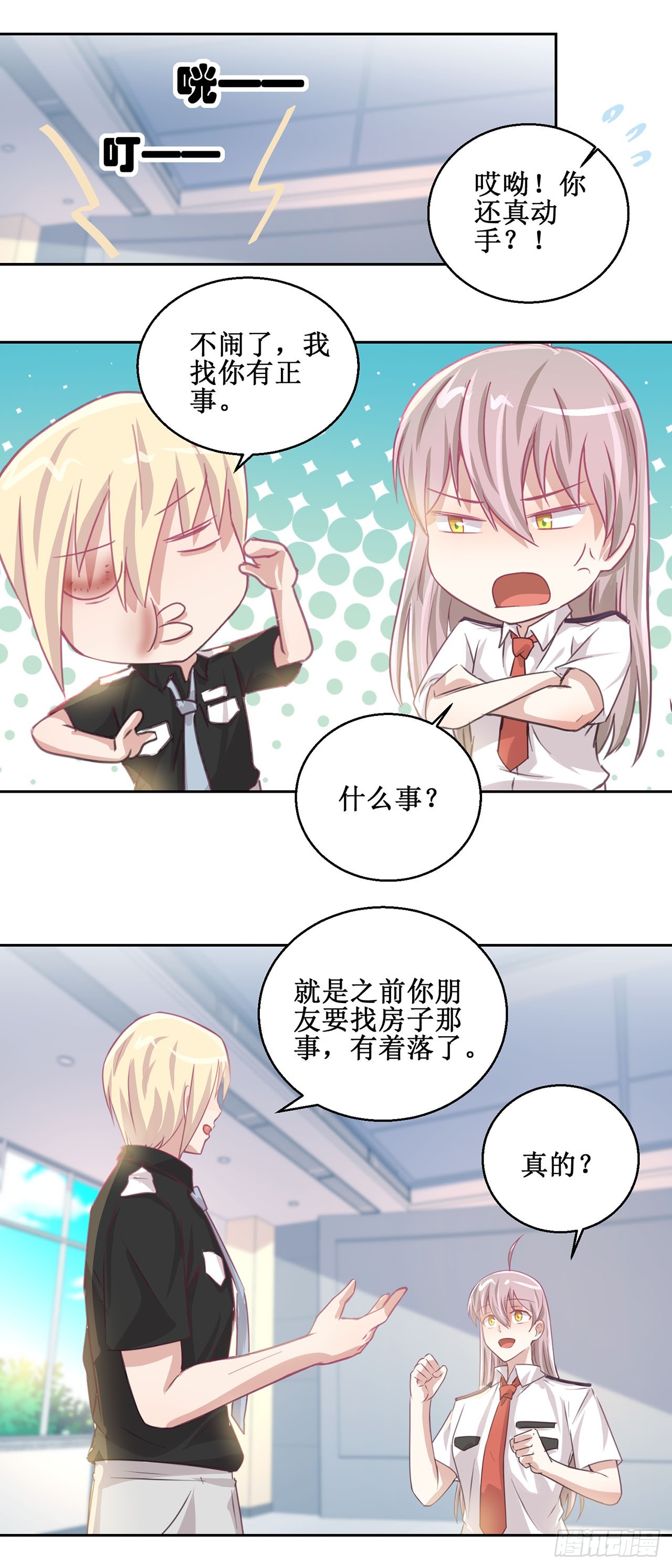 🍛奇案侦破 第37话 第16页
