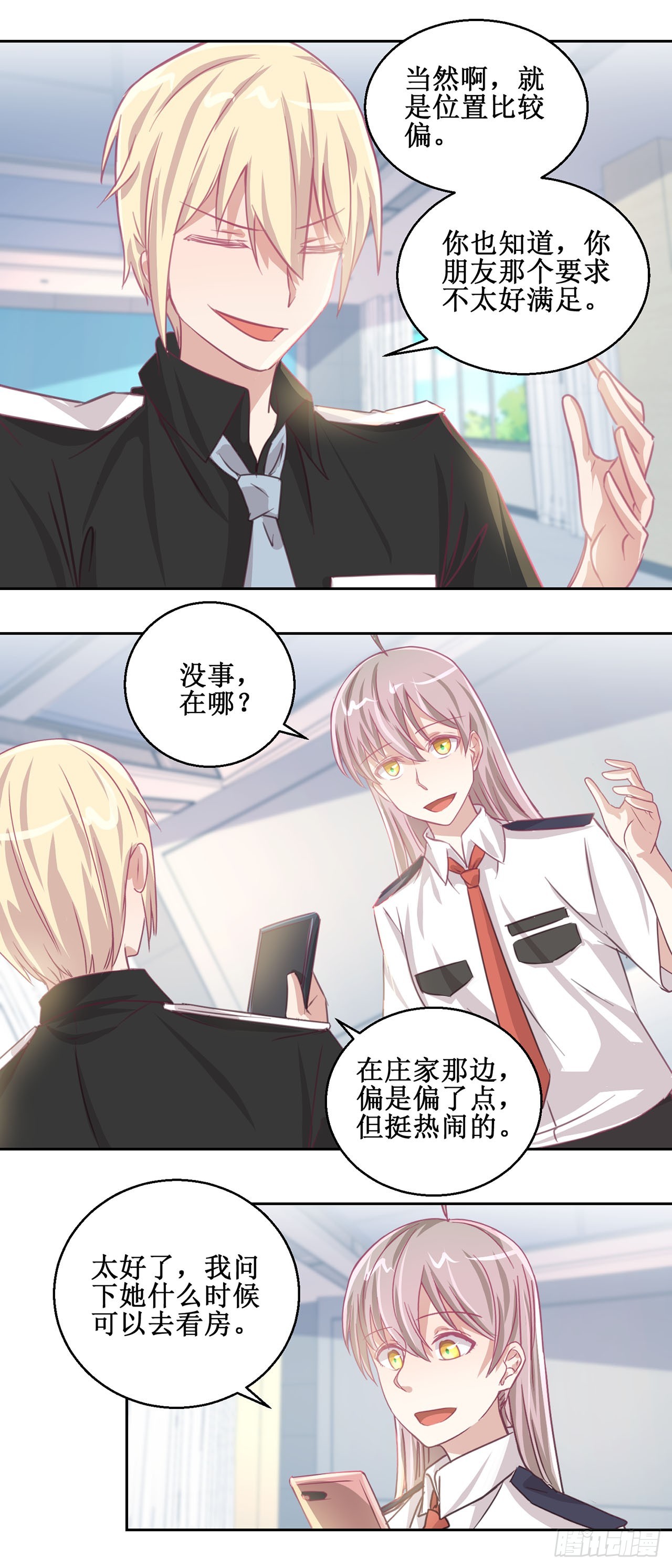 🍛奇案侦破 第37话 第17页