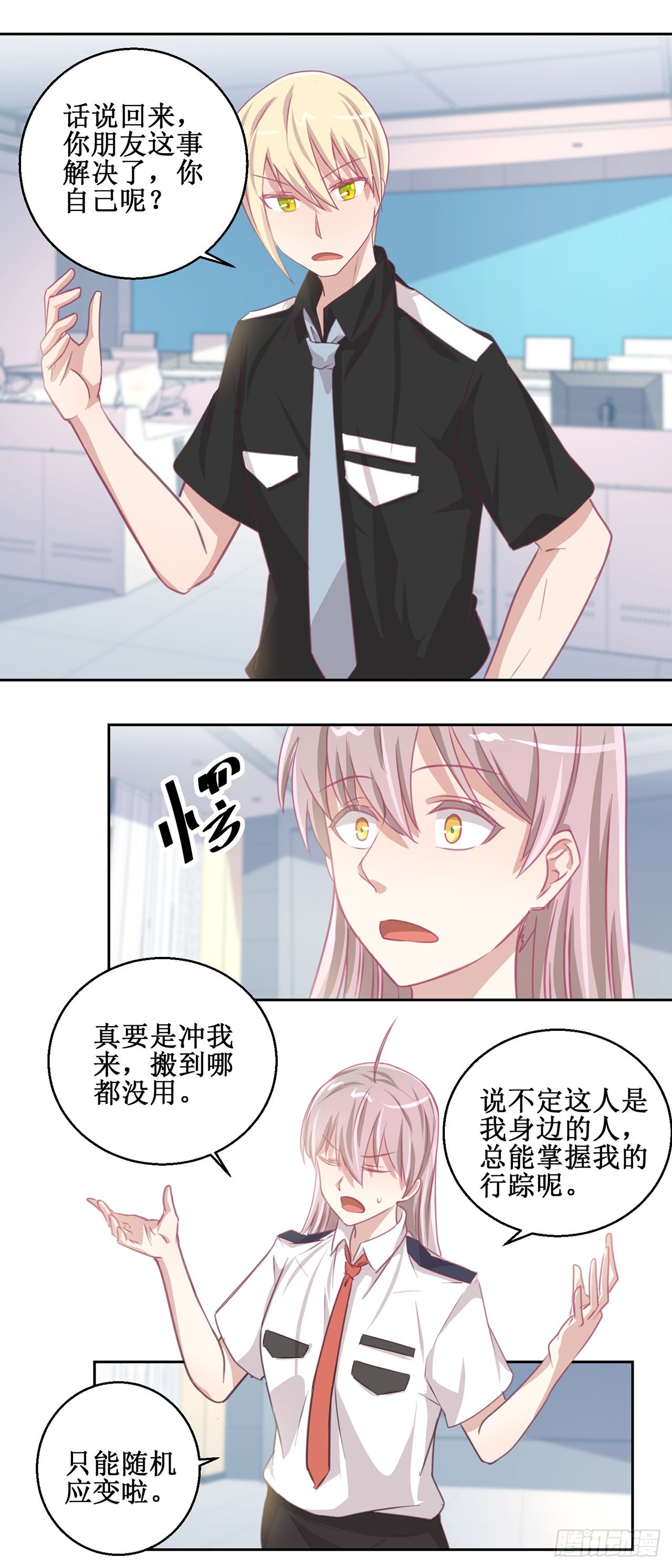 🍛奇案侦破 第37话 第18页