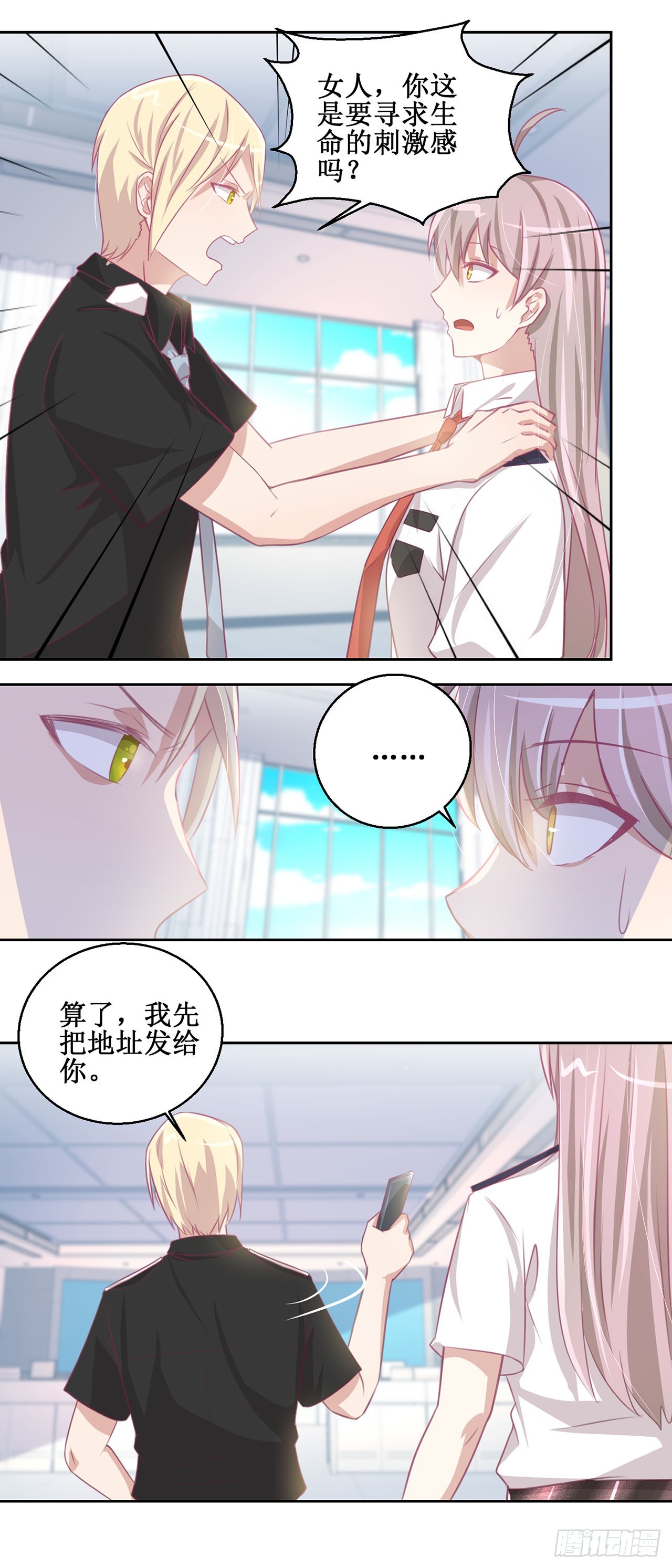 🍛奇案侦破 第37话 第19页