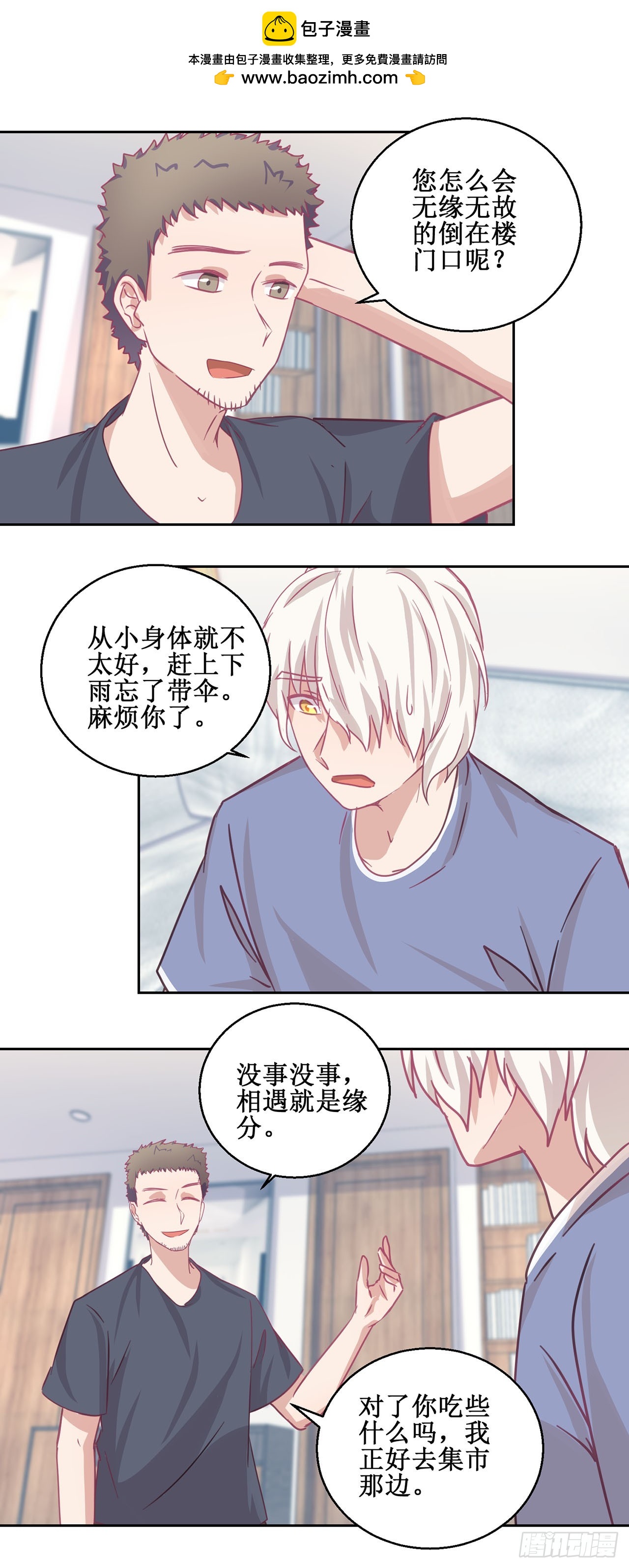 🍛奇案侦破 第37话 第2页