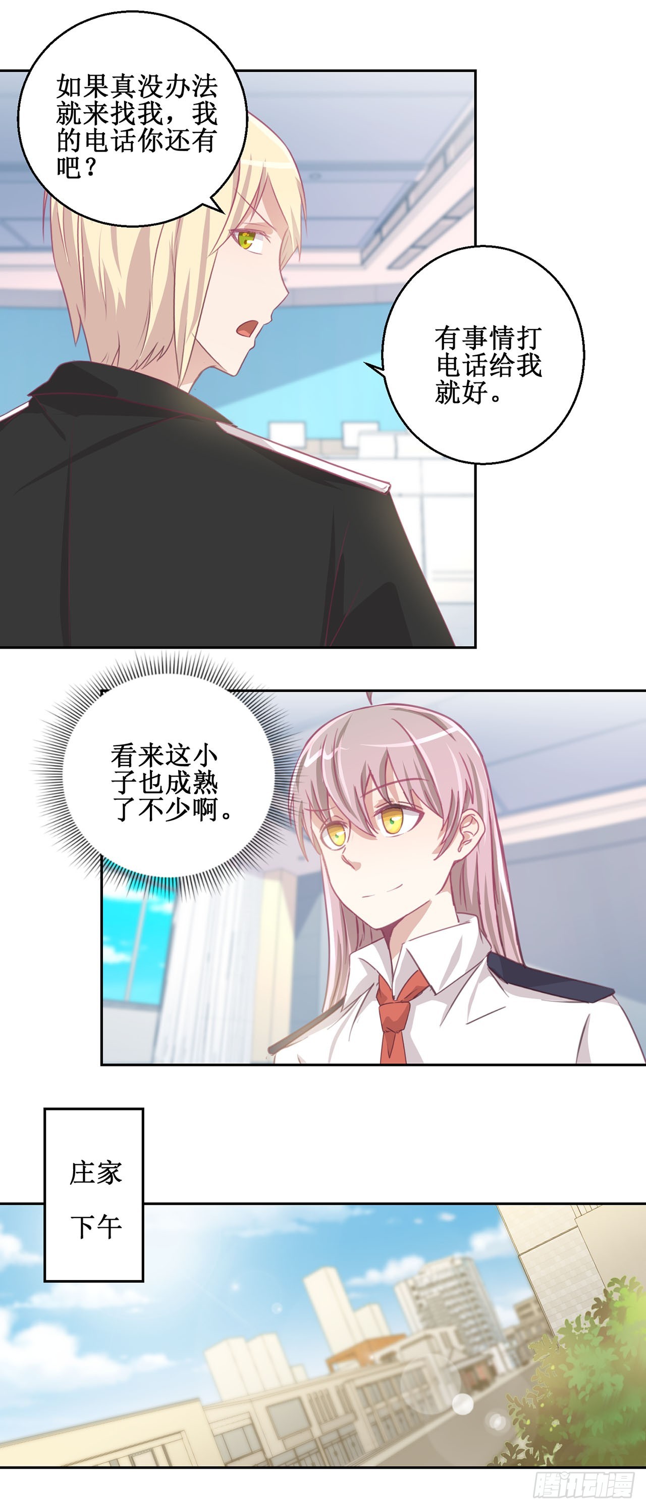 🍛奇案侦破 第37话 第20页