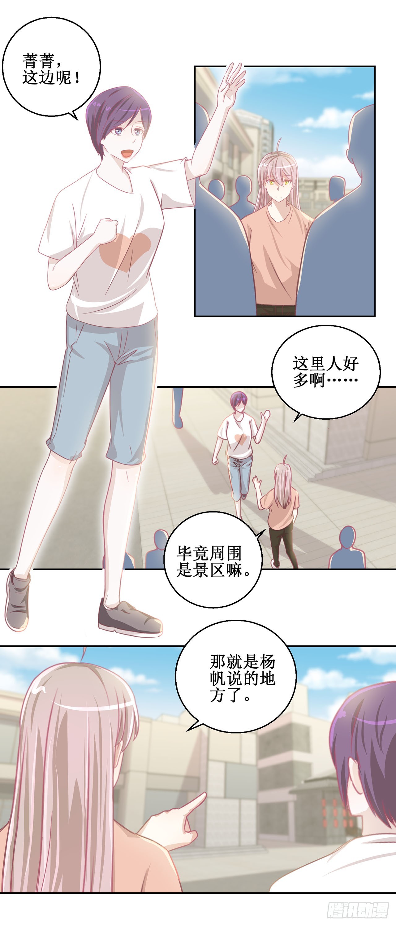 🍛奇案侦破 第37话 第21页