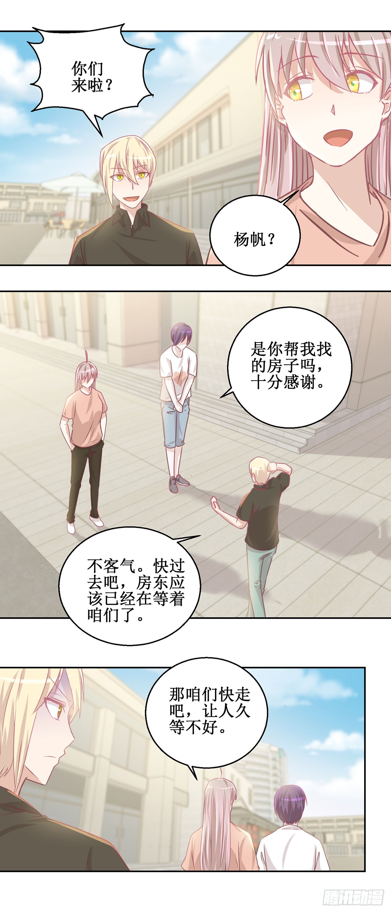 🍛奇案侦破 第37话 第22页