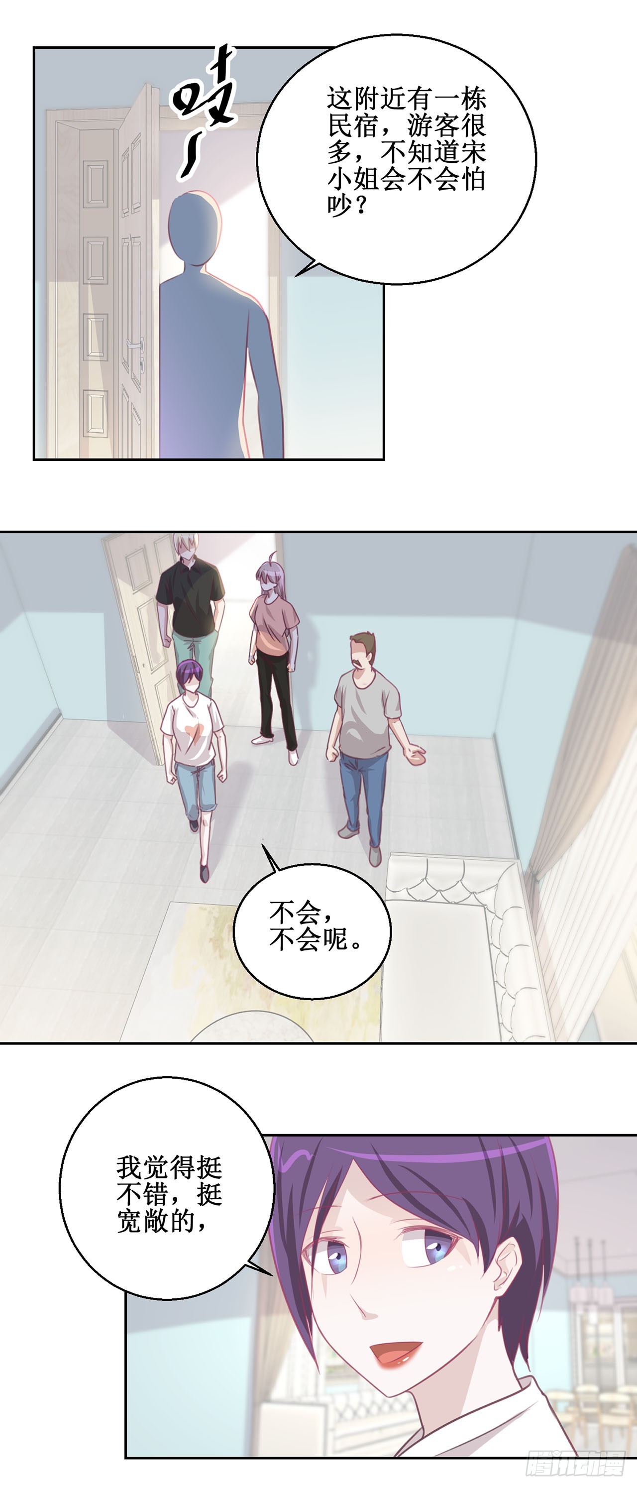🍛奇案侦破 第37话 第23页