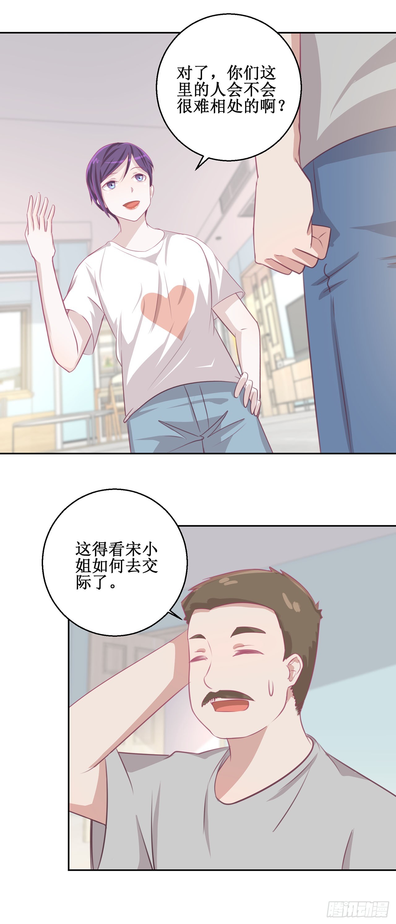 🍛奇案侦破 第37话 第24页