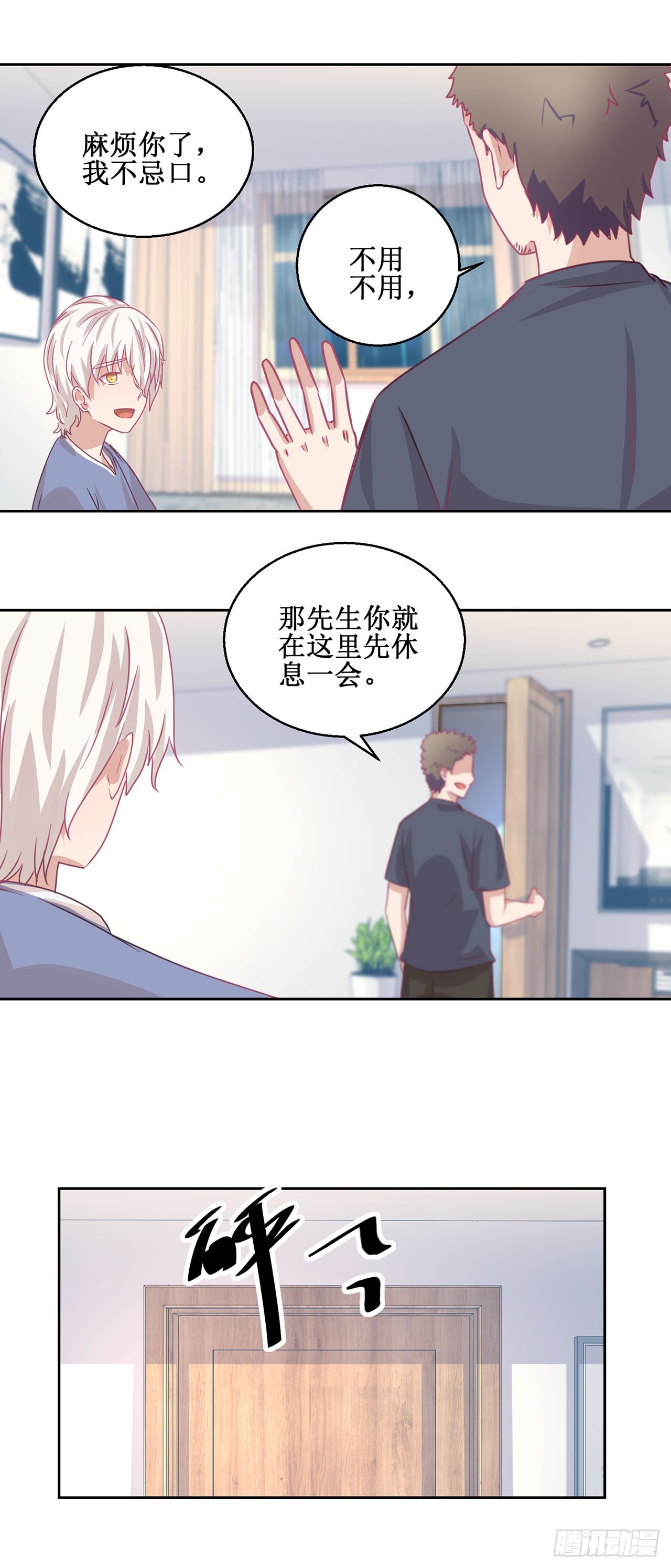 🍛奇案侦破 第37话 第3页