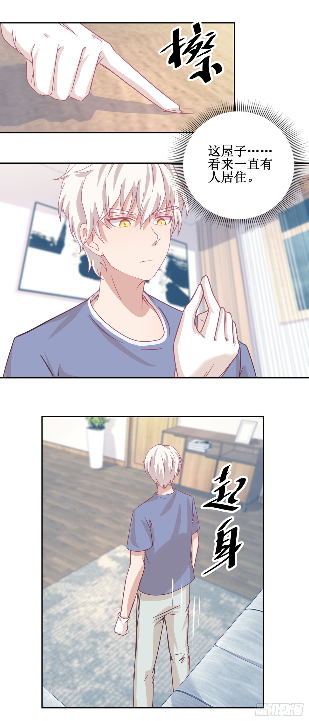 🍛奇案侦破 第37话 第5页